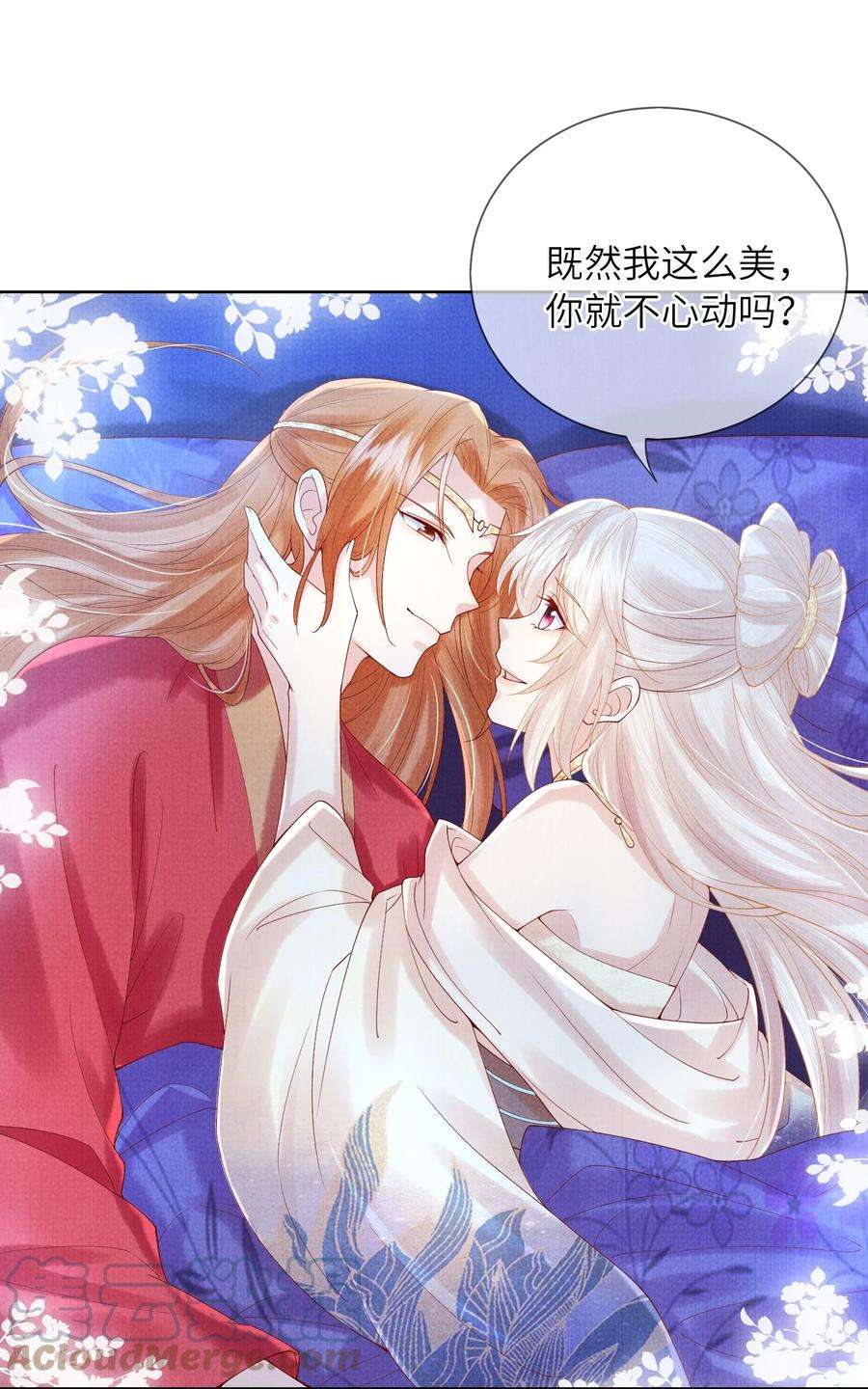 女师祖无法飞升的理由13 忍不住想对他上下其手怎么办？在线等