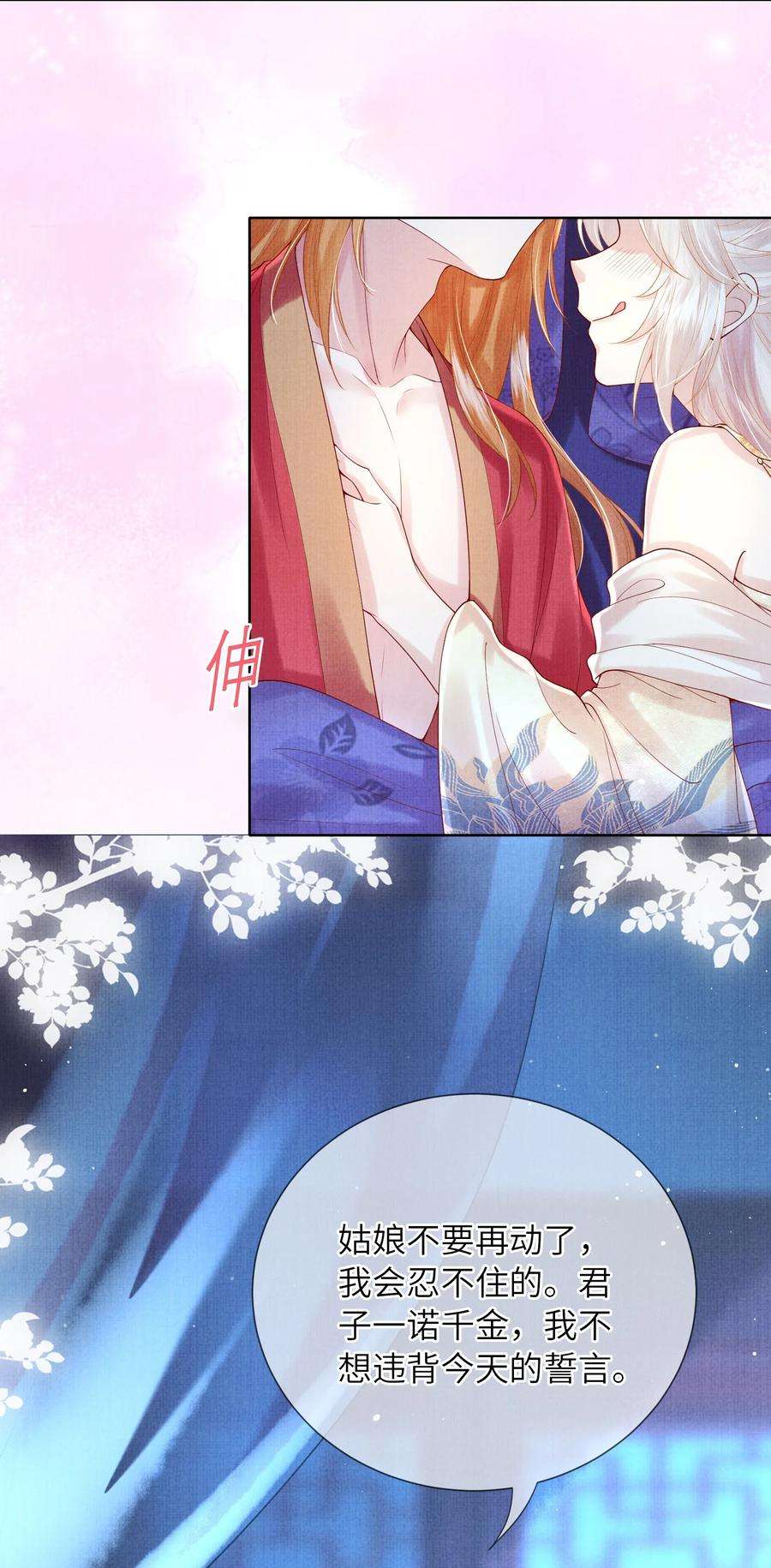 女师祖无法飞升的理由13 忍不住想对他上下其手怎么办？在线等