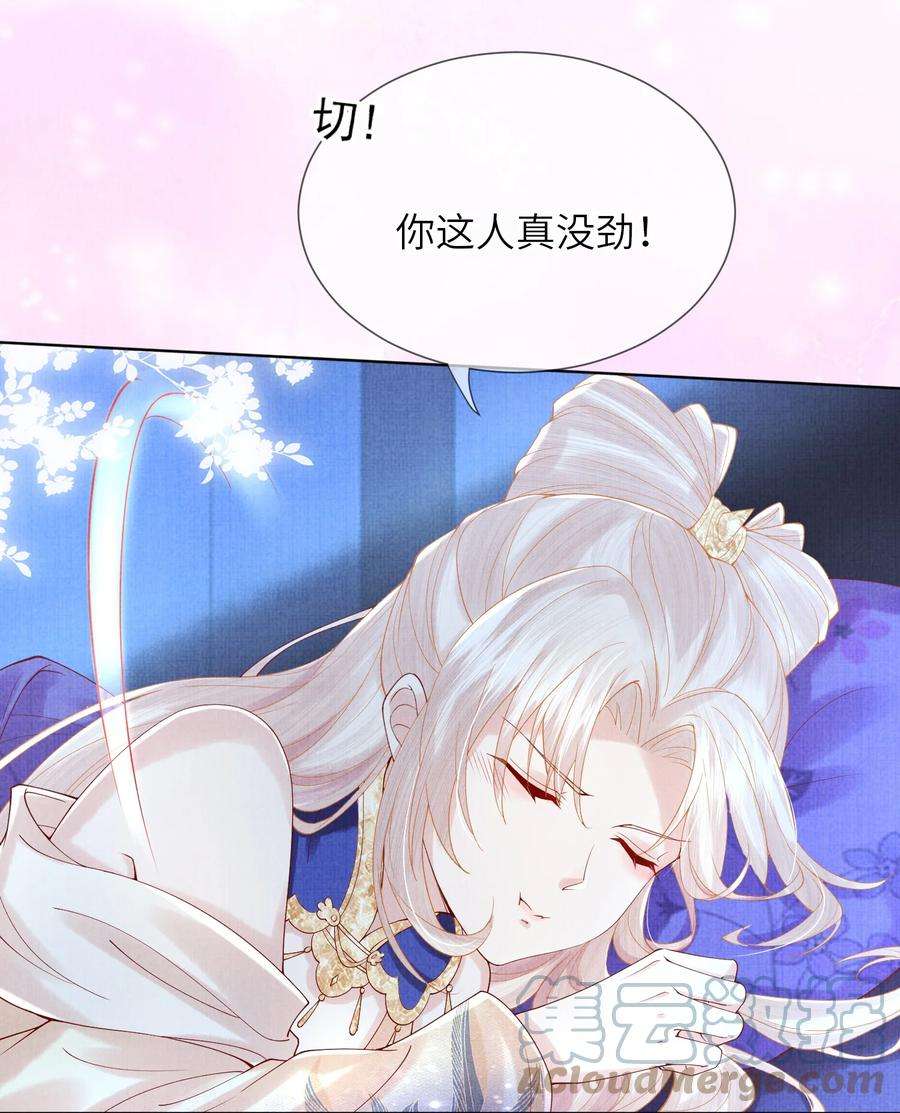 女师祖无法飞升的理由13 忍不住想对他上下其手怎么办？在线等