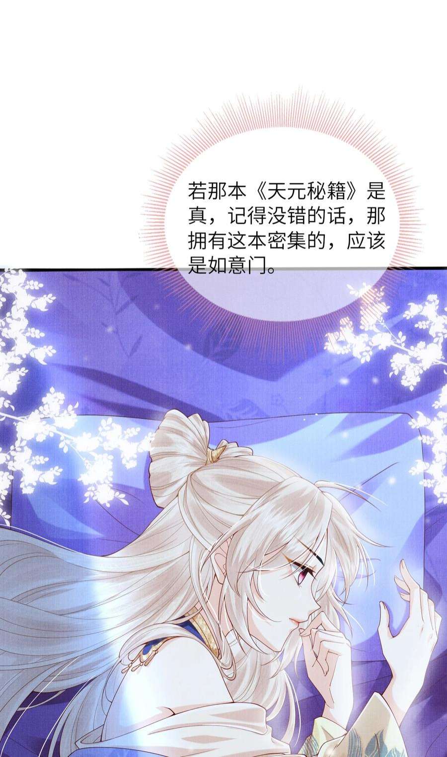 女师祖无法飞升的理由13 忍不住想对他上下其手怎么办？在线等