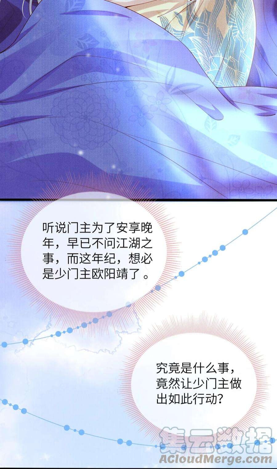 女师祖无法飞升的理由13 忍不住想对他上下其手怎么办？在线等