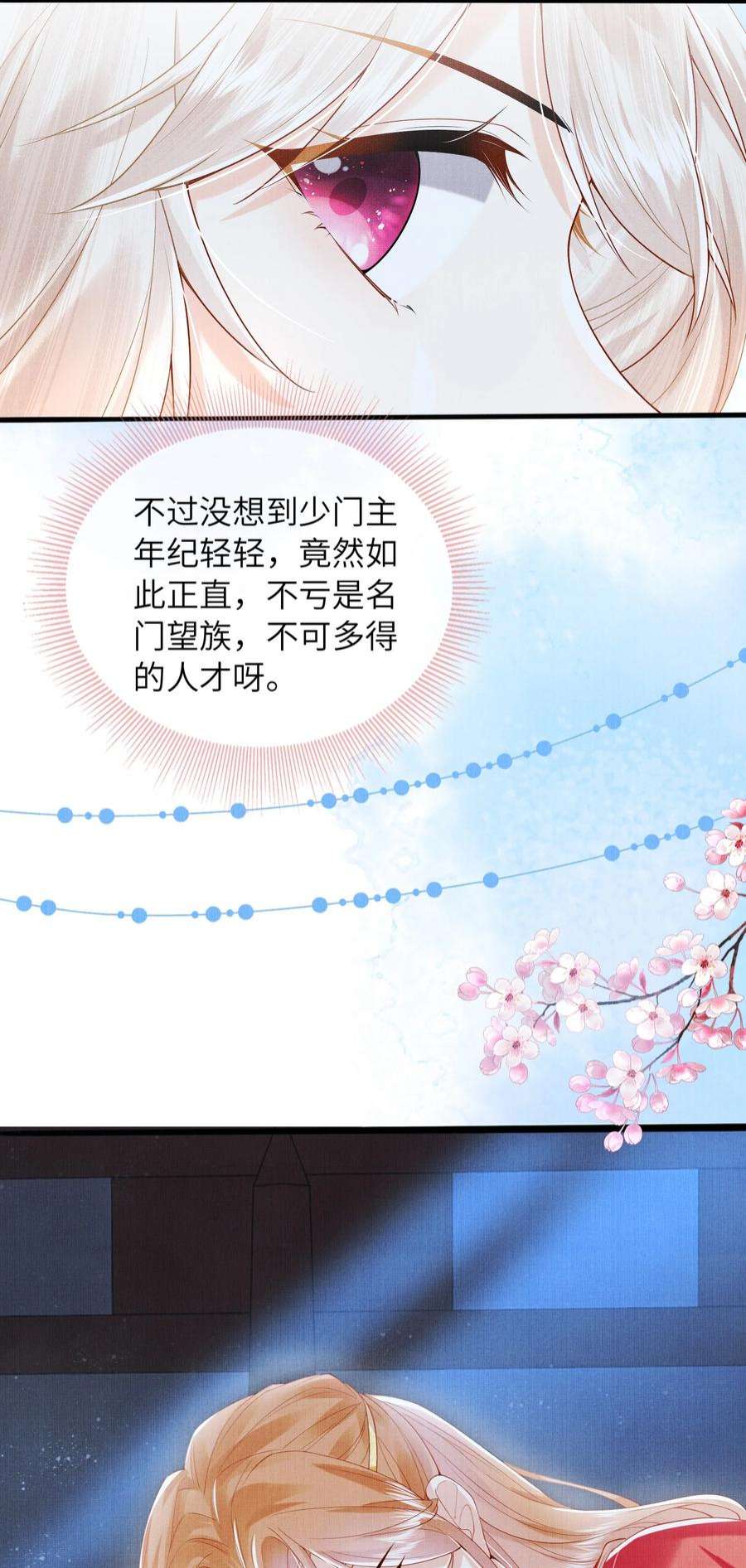 女师祖无法飞升的理由13 忍不住想对他上下其手怎么办？在线等