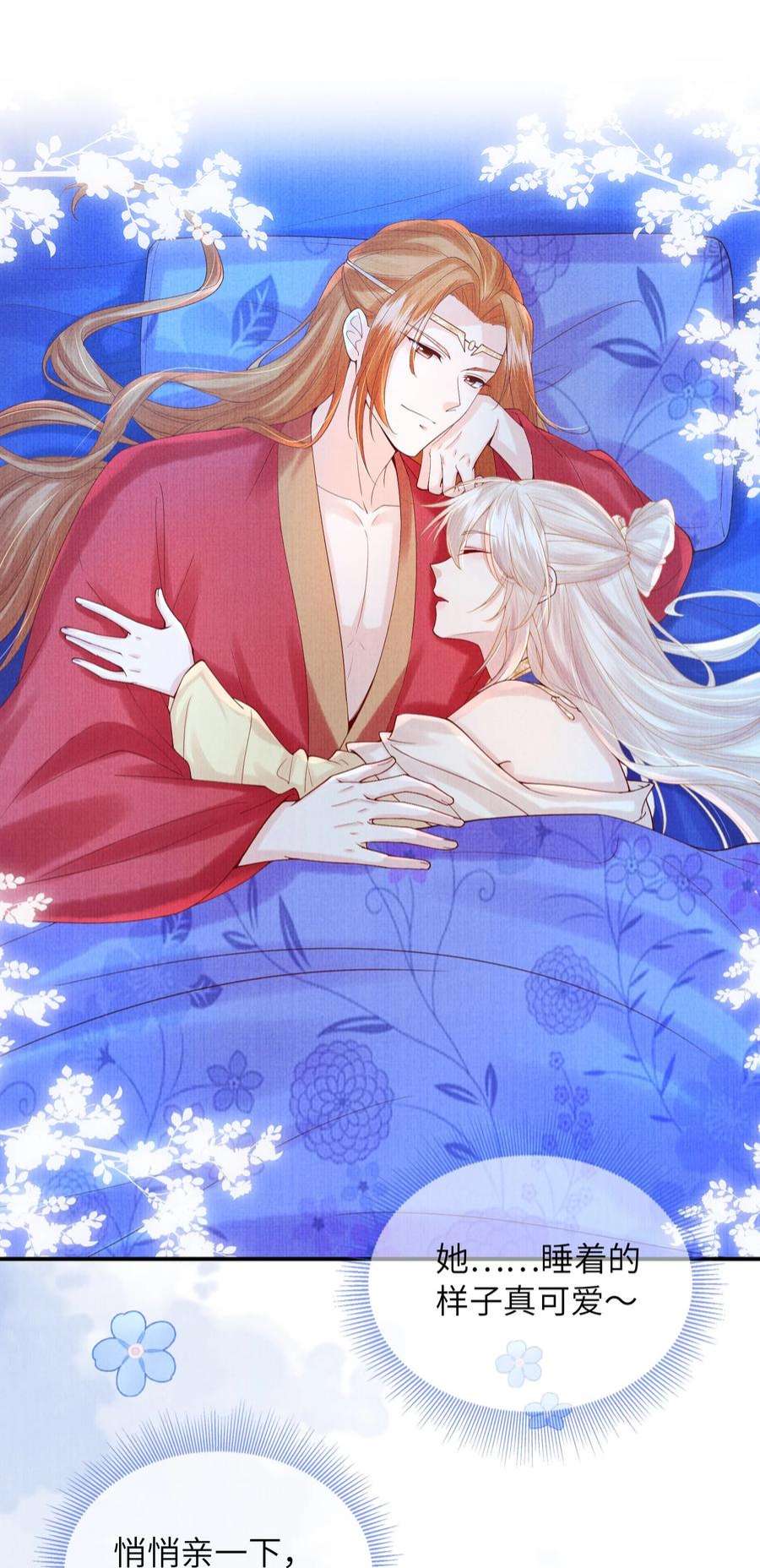 女师祖无法飞升的理由13 忍不住想对他上下其手怎么办？在线等