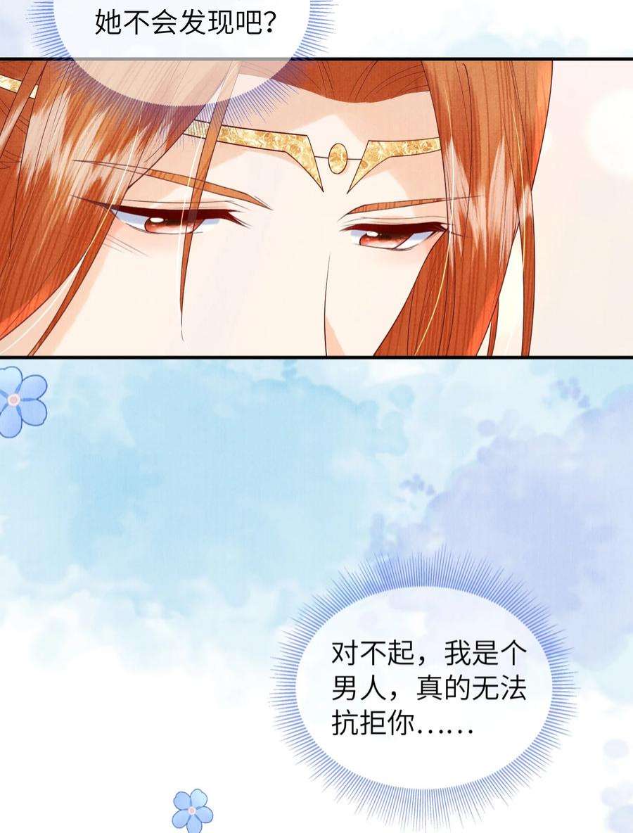 女师祖无法飞升的理由13 忍不住想对他上下其手怎么办？在线等