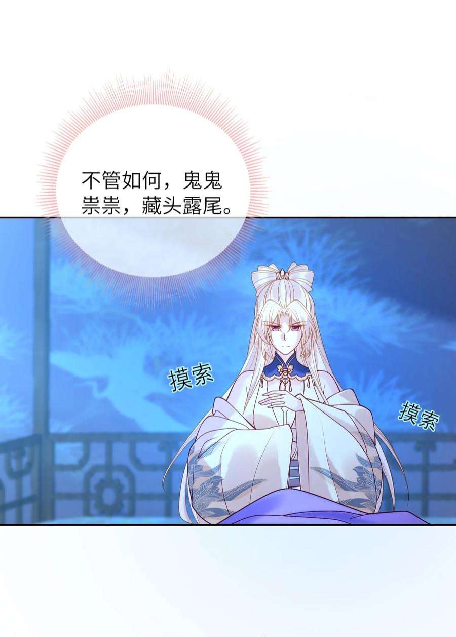 女师祖无法飞升的理由13 忍不住想对他上下其手怎么办？在线等