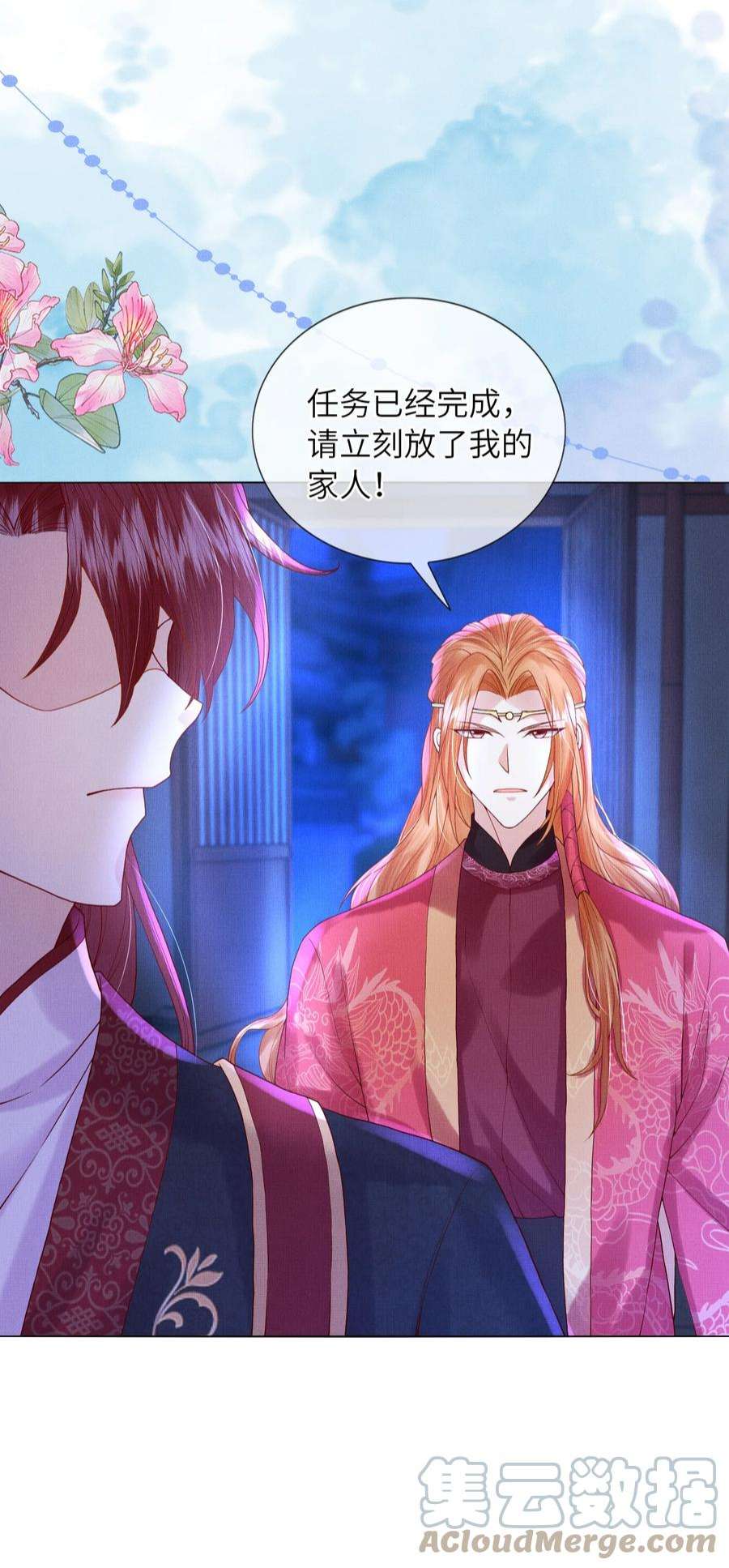 女师祖无法飞升的理由13 忍不住想对他上下其手怎么办？在线等