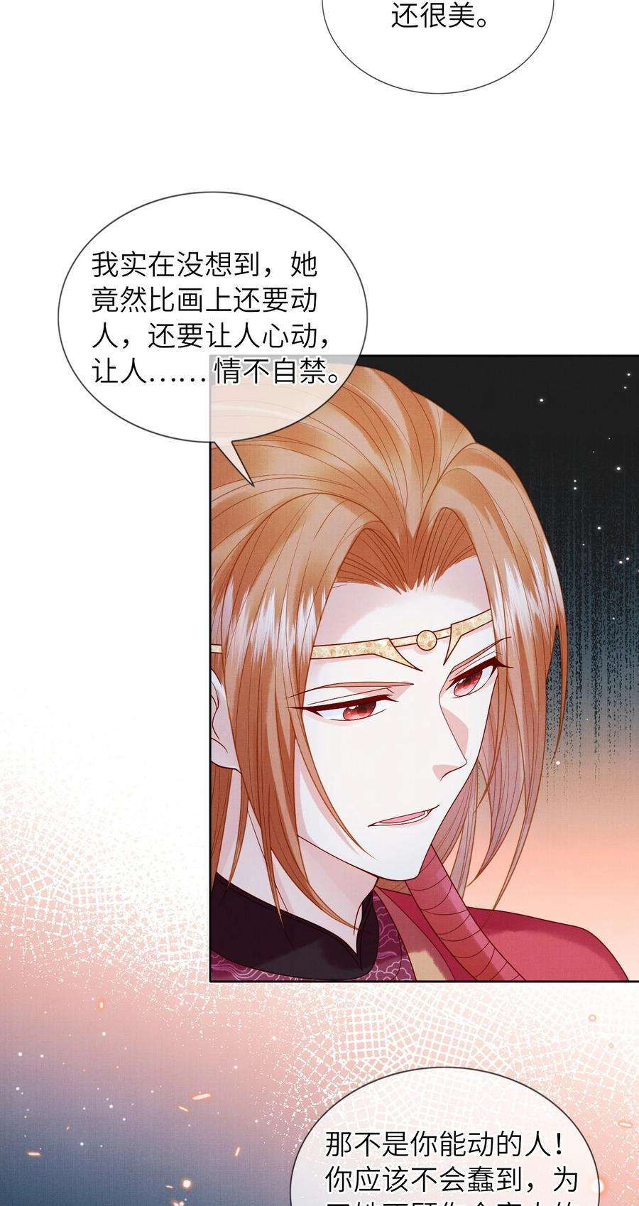 女师祖无法飞升的理由13 忍不住想对他上下其手怎么办？在线等
