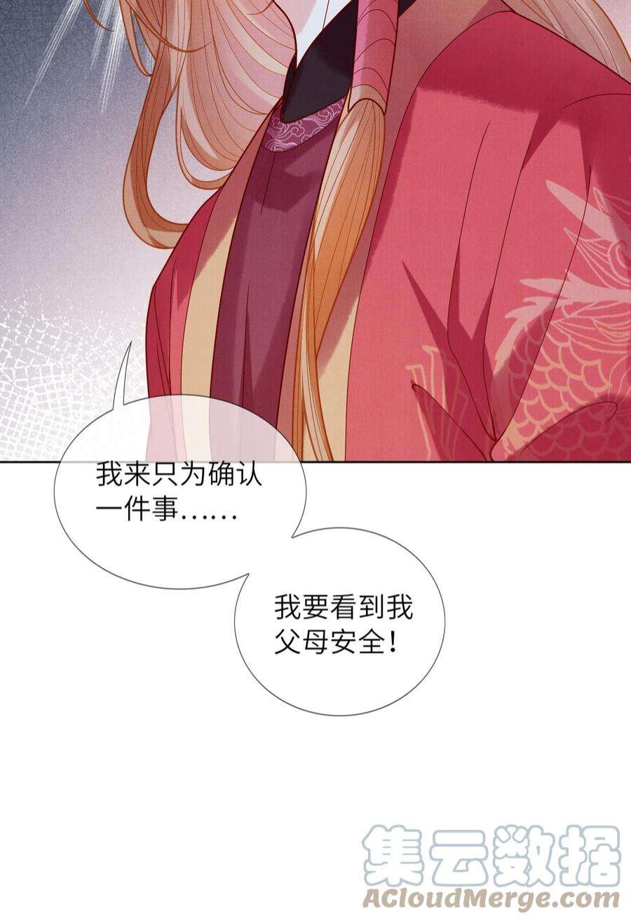 女师祖无法飞升的理由13 忍不住想对他上下其手怎么办？在线等