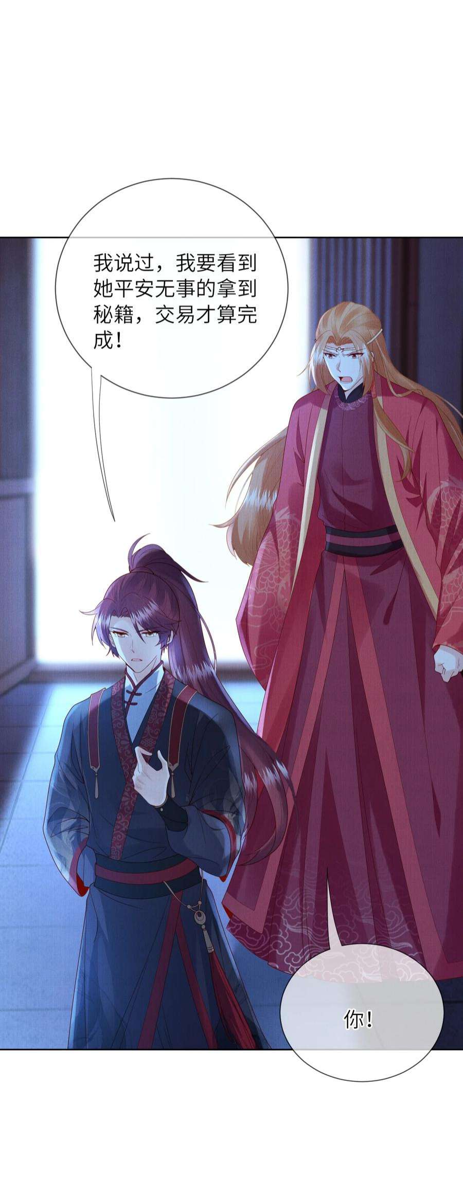 女师祖无法飞升的理由13 忍不住想对他上下其手怎么办？在线等