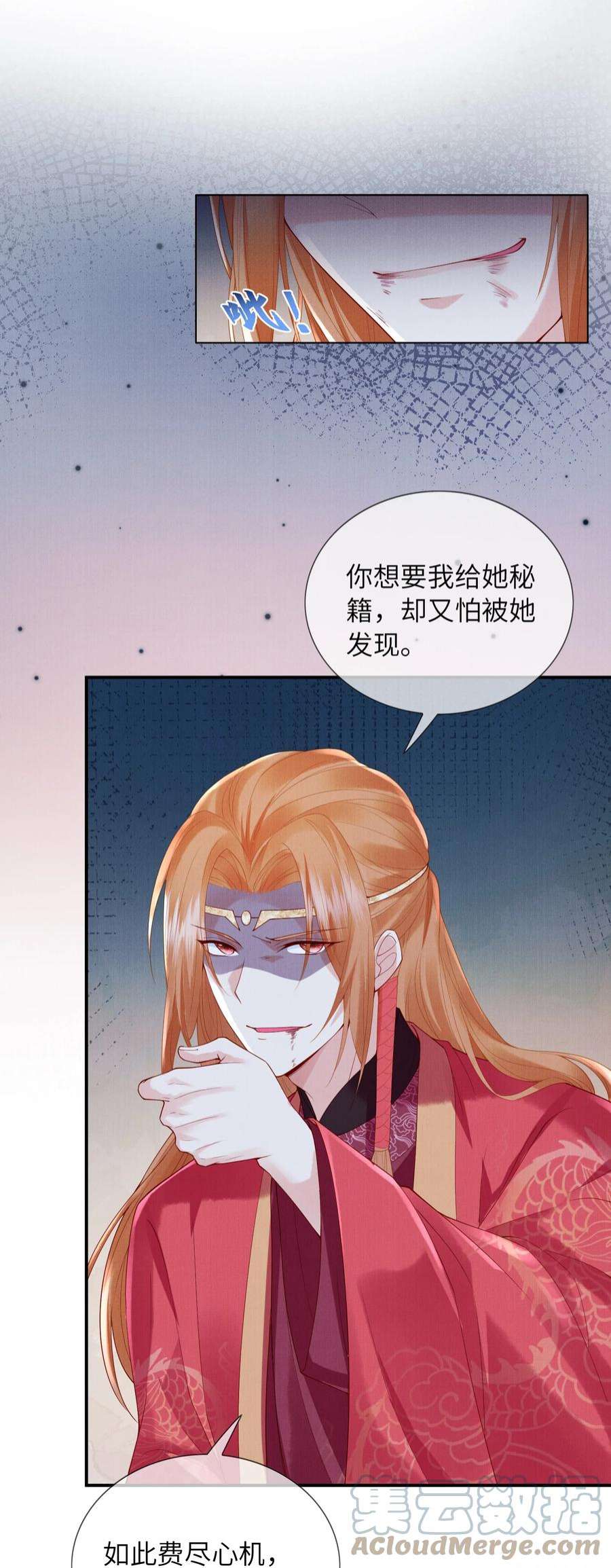 女师祖无法飞升的理由13 忍不住想对他上下其手怎么办？在线等