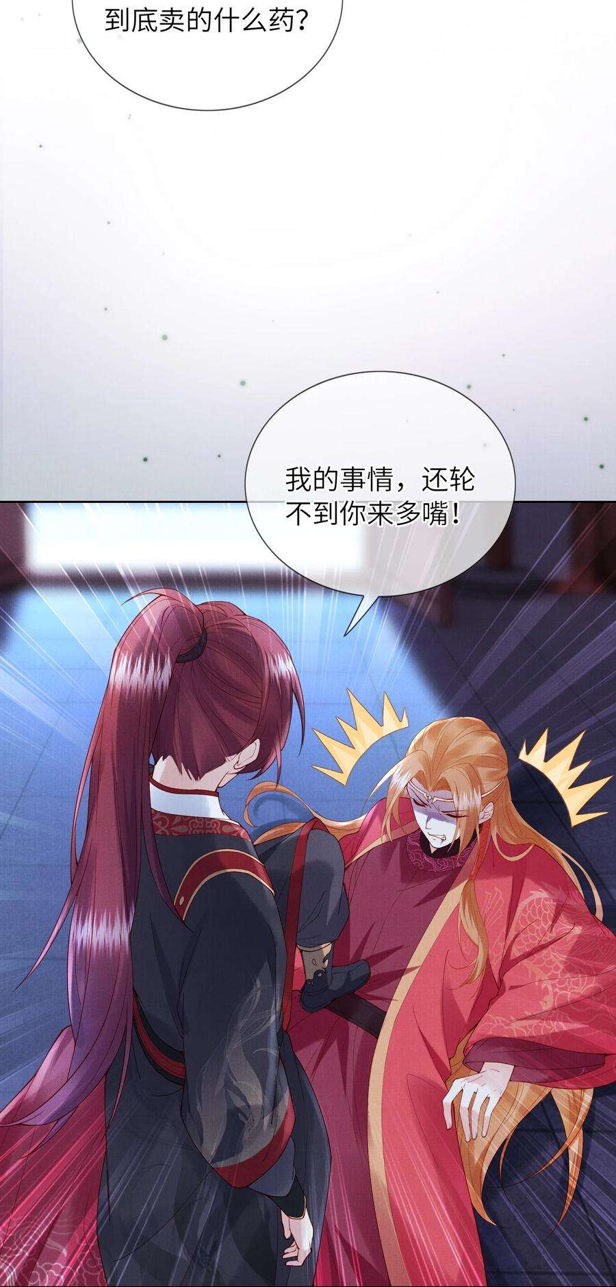 女师祖无法飞升的理由13 忍不住想对他上下其手怎么办？在线等