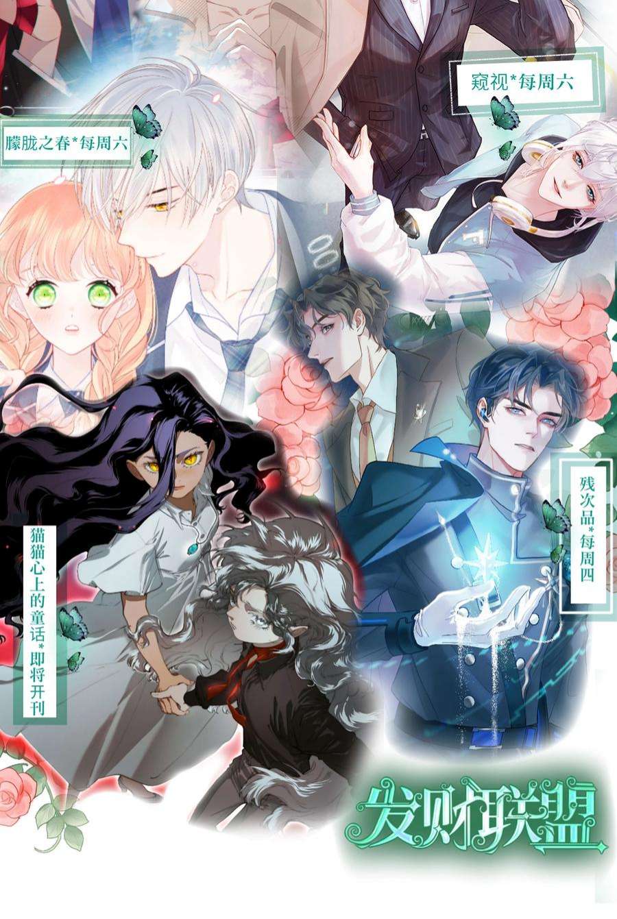 女师祖无法飞升的理由13 忍不住想对他上下其手怎么办？在线等