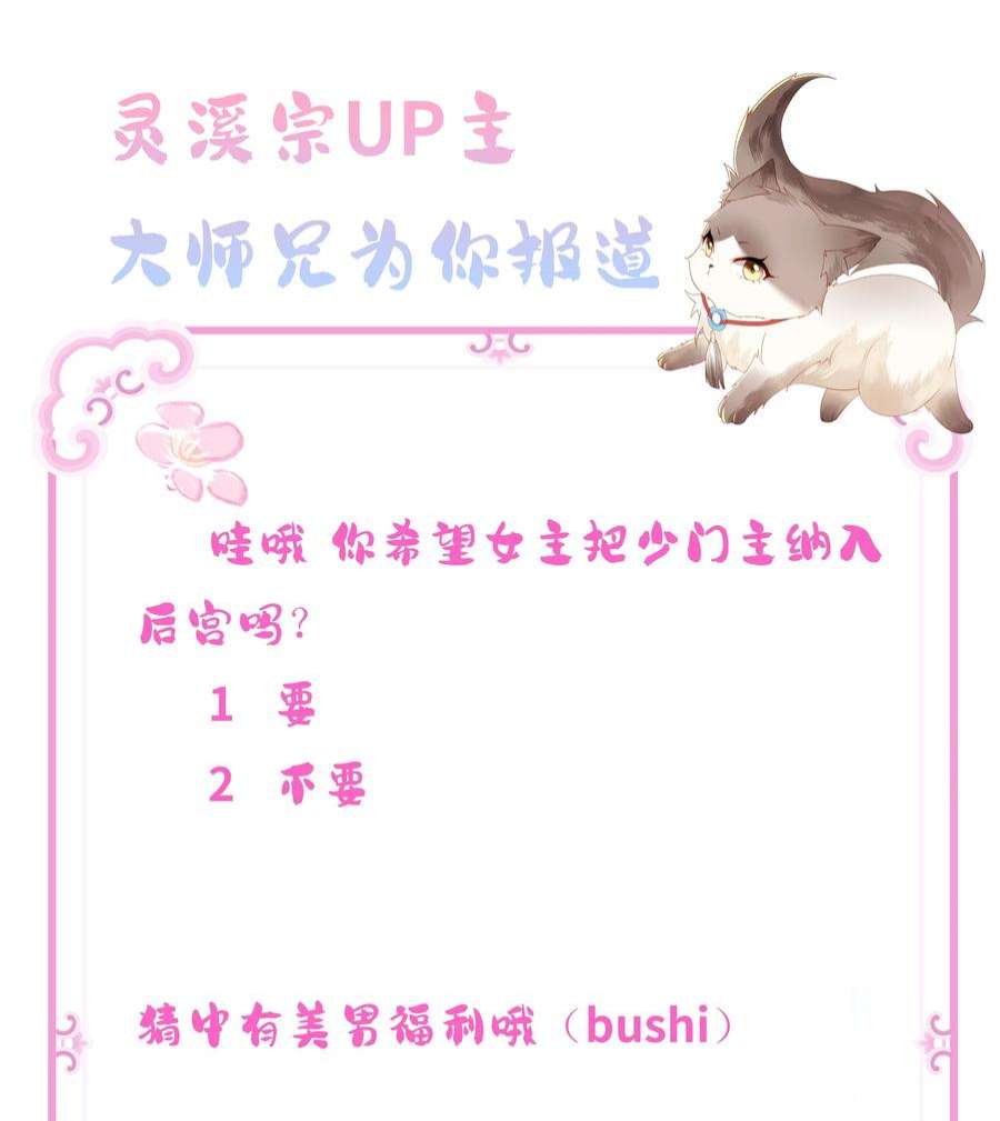 女师祖无法飞升的理由13 忍不住想对他上下其手怎么办？在线等