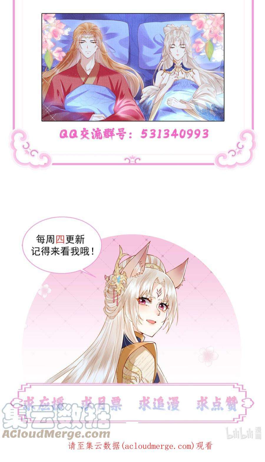 女师祖无法飞升的理由13 忍不住想对他上下其手怎么办？在线等