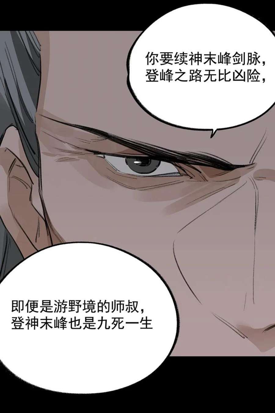 大道朝天057 从未如此