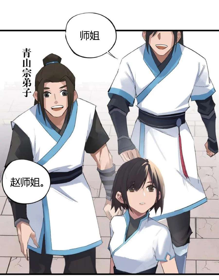 大道朝天002 三千里禁