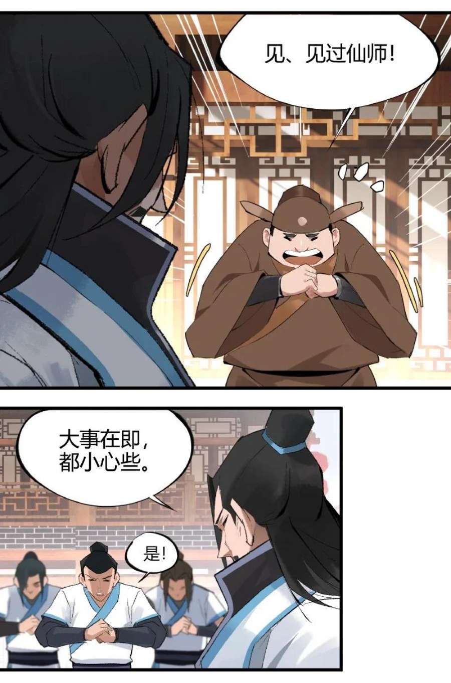 大道朝天002 三千里禁