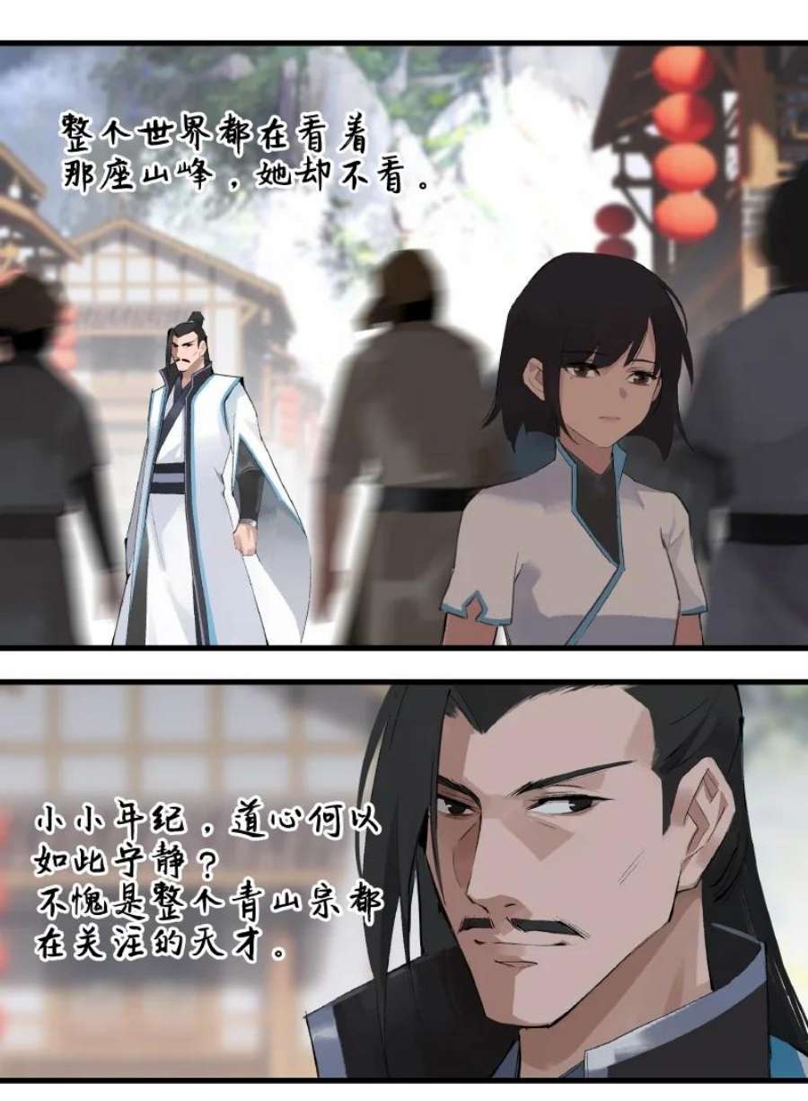 大道朝天002 三千里禁