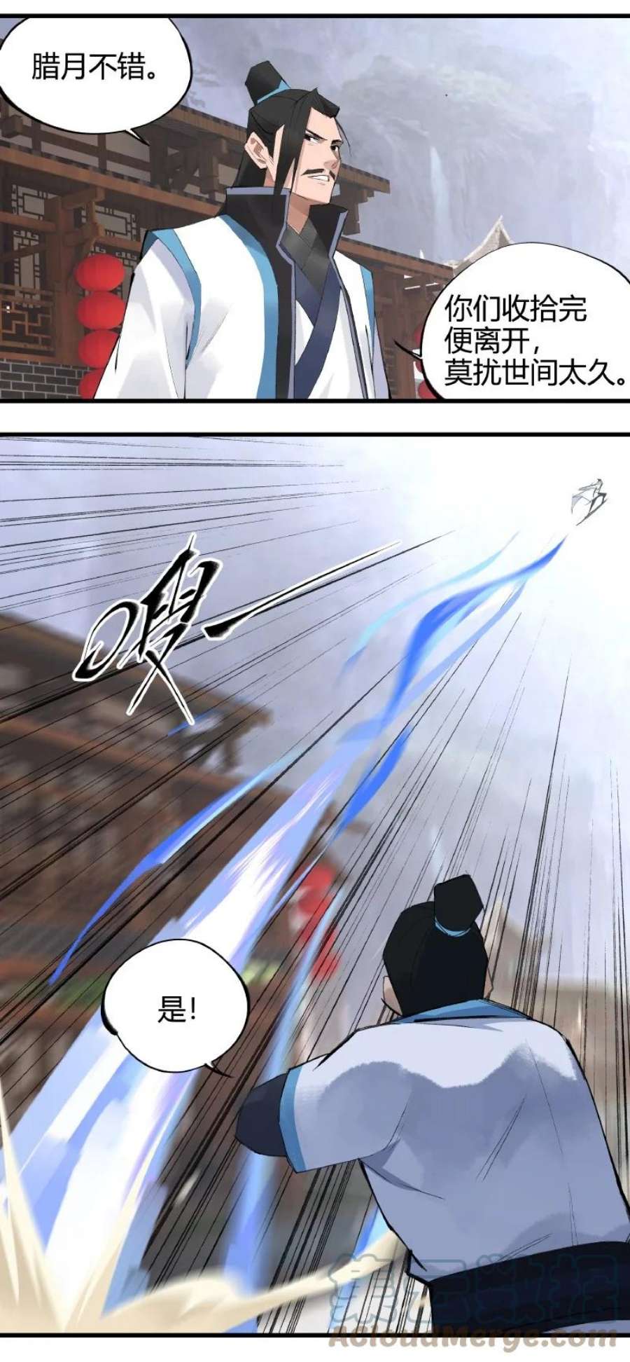 大道朝天002 三千里禁