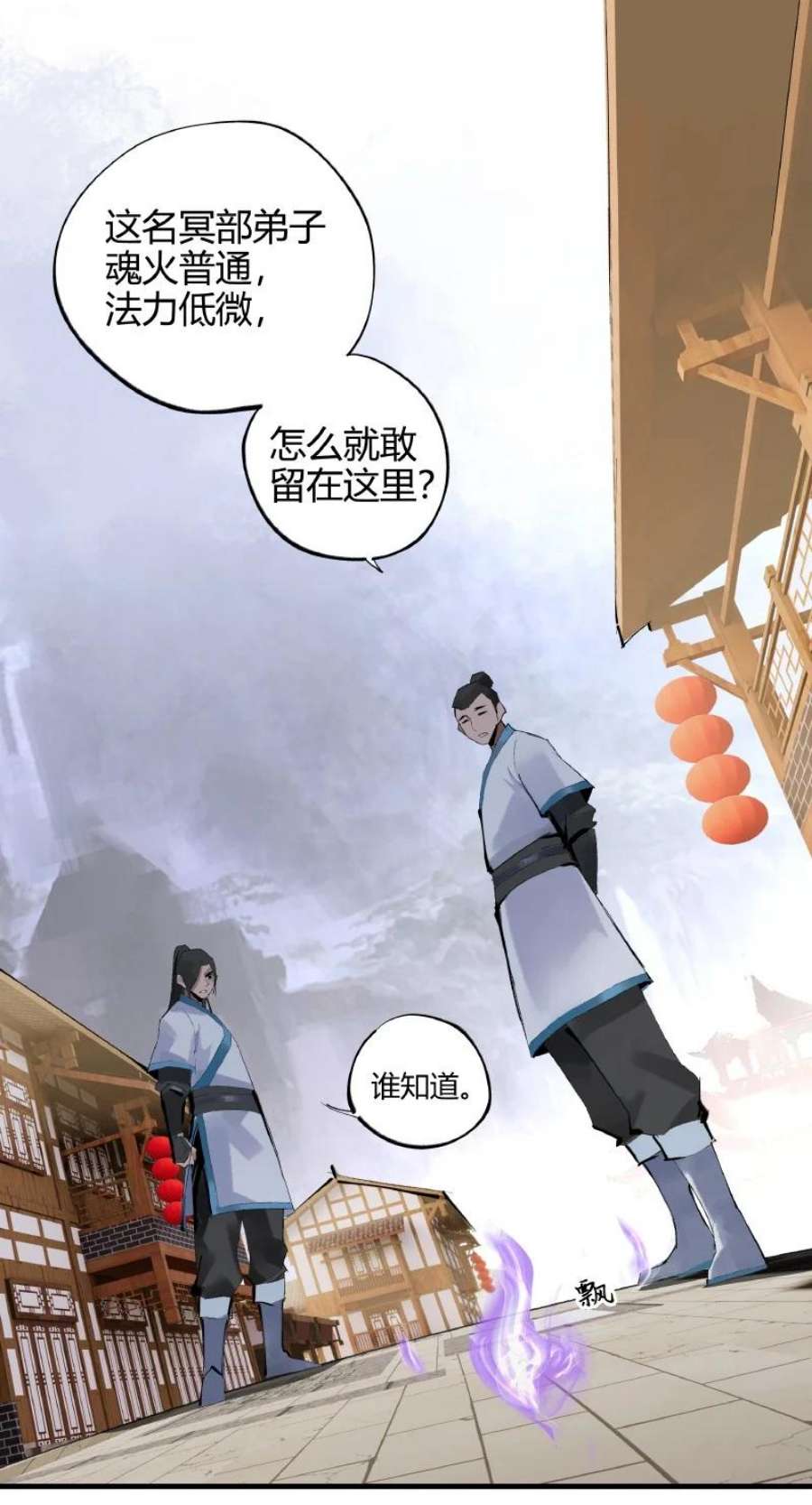 大道朝天002 三千里禁