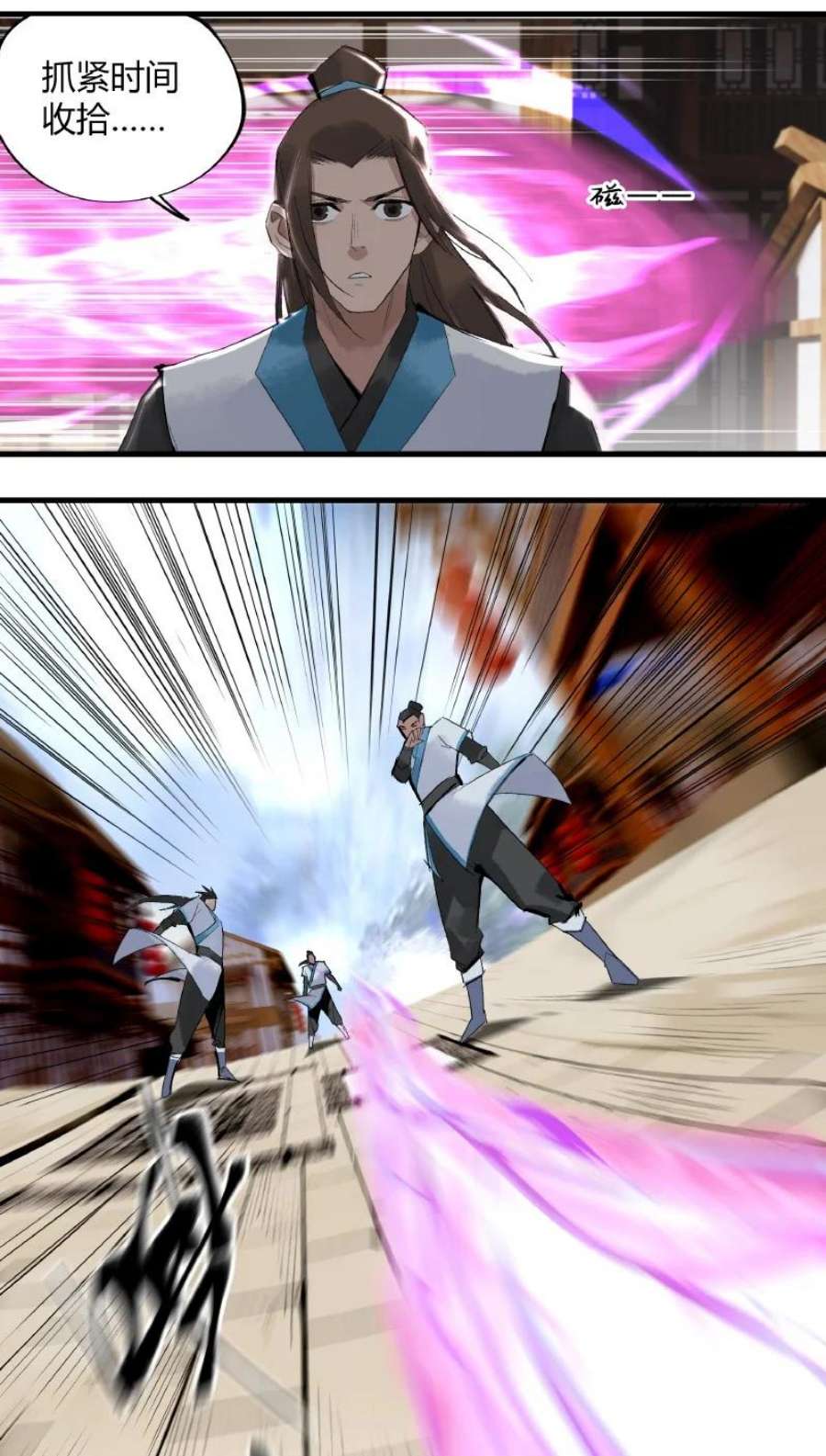 大道朝天002 三千里禁