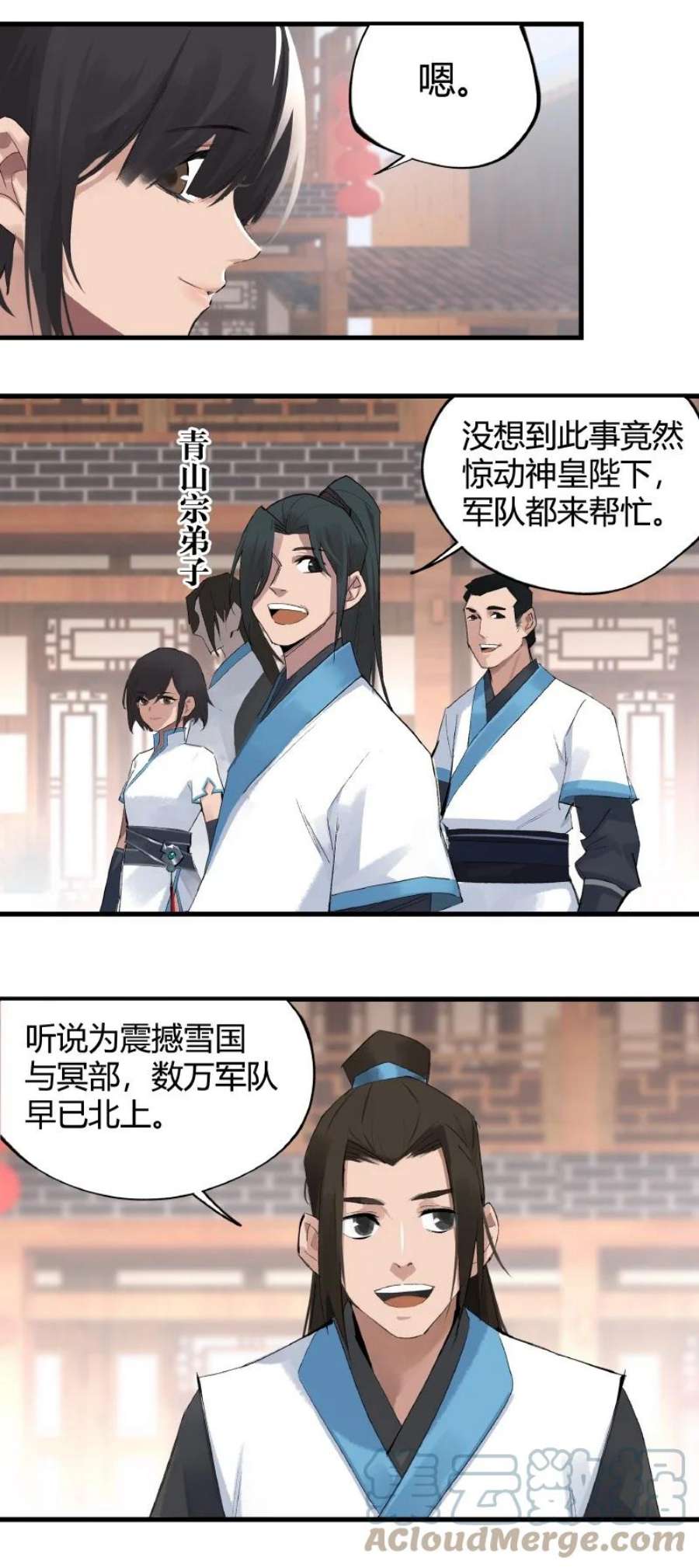 大道朝天002 三千里禁