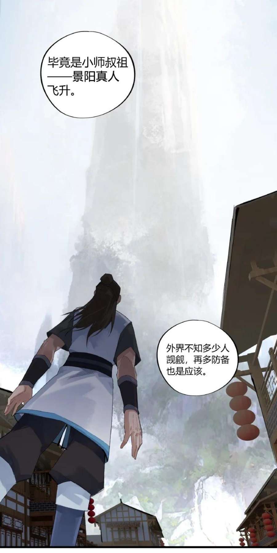 大道朝天002 三千里禁