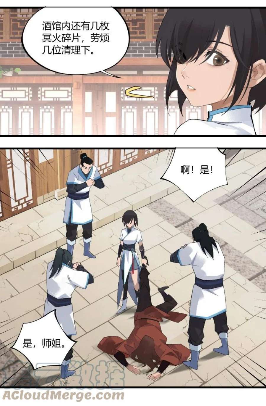 大道朝天002 三千里禁