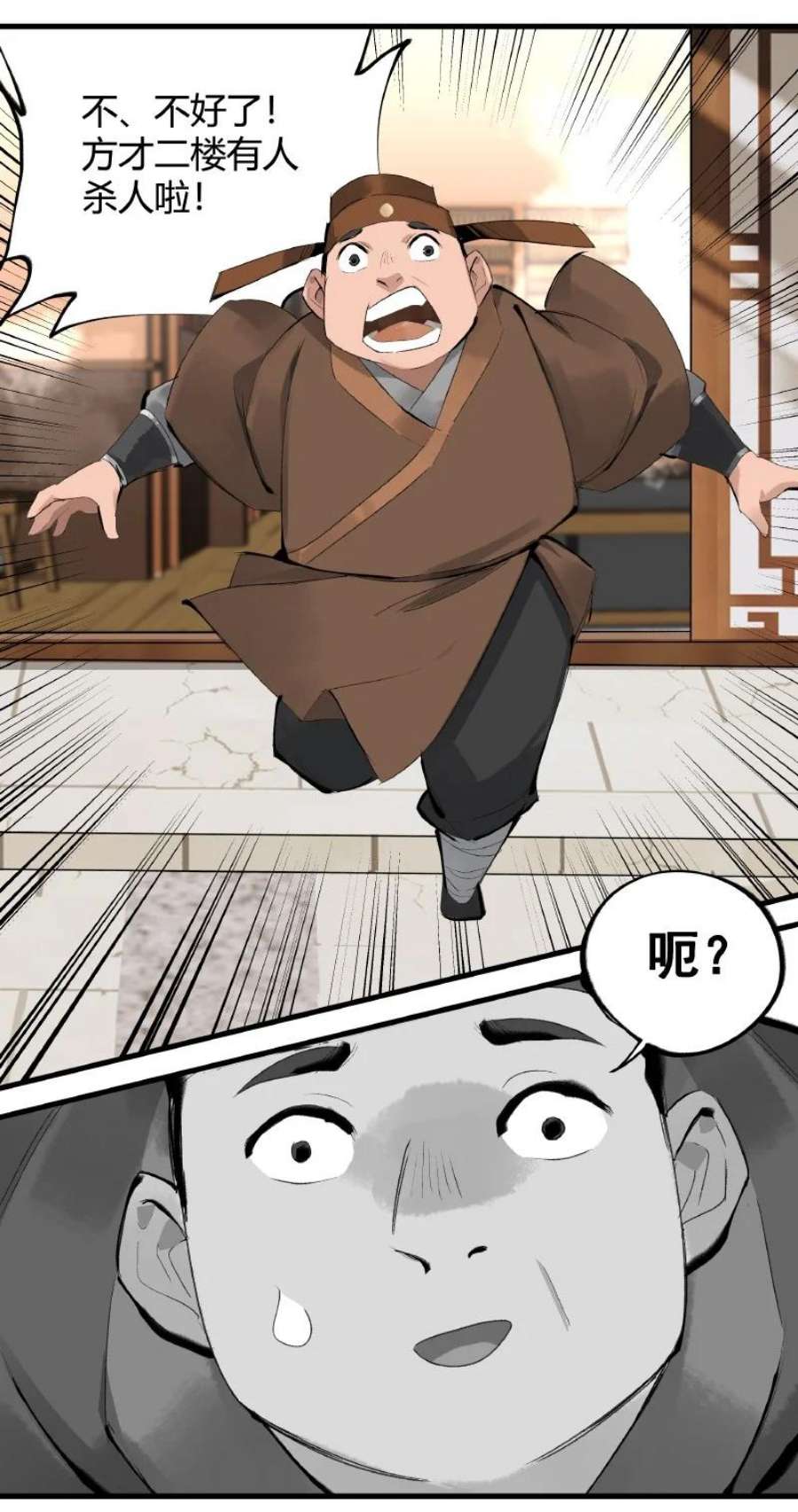 大道朝天002 三千里禁