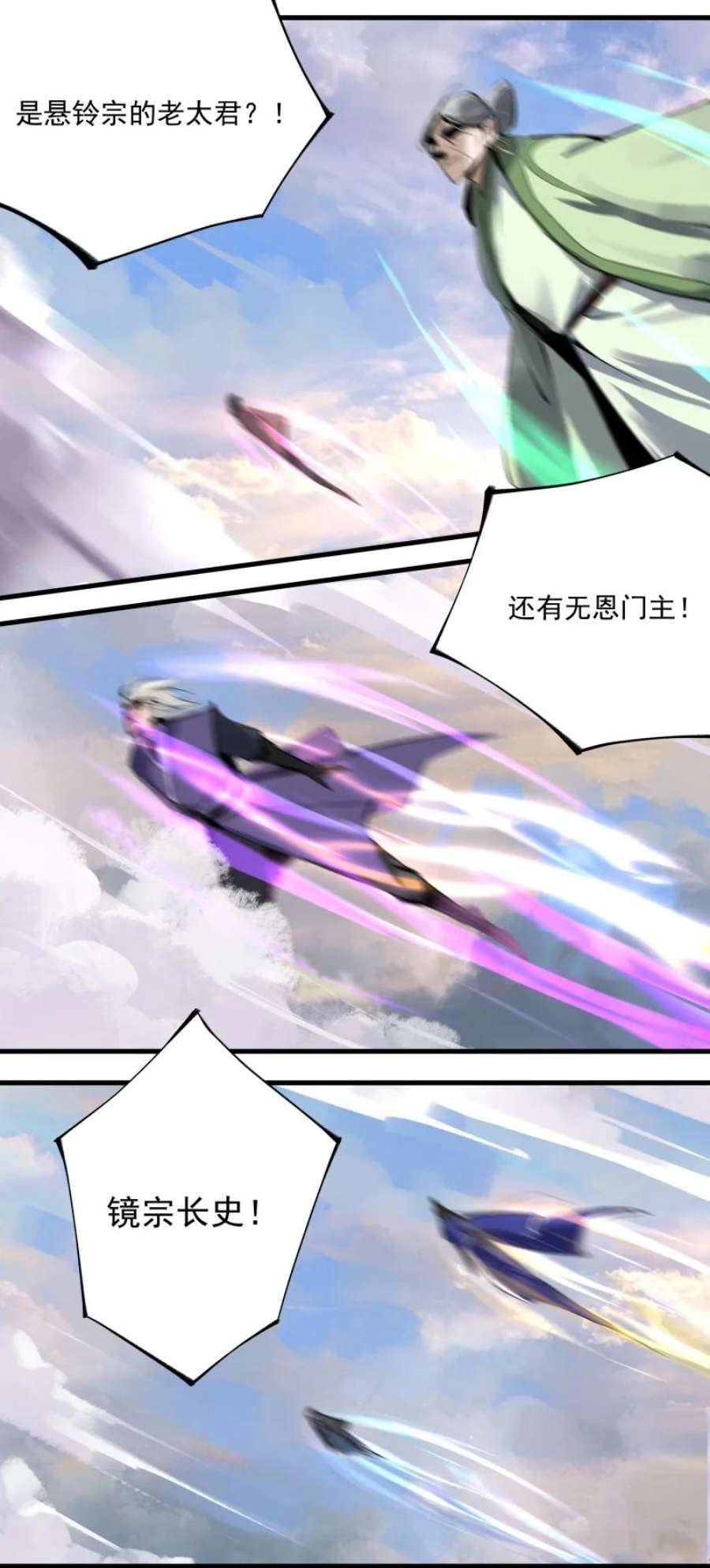 大道朝天003 青山掌门