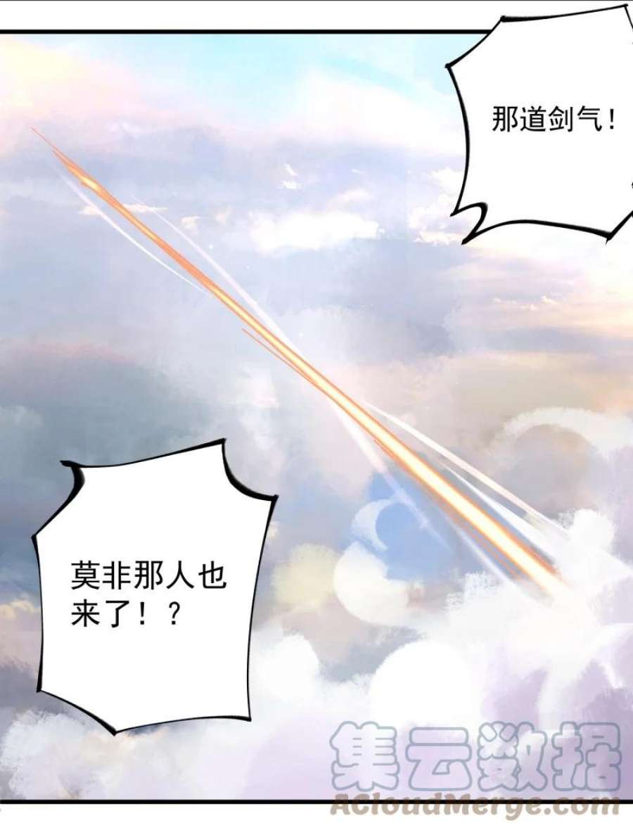 大道朝天003 青山掌门