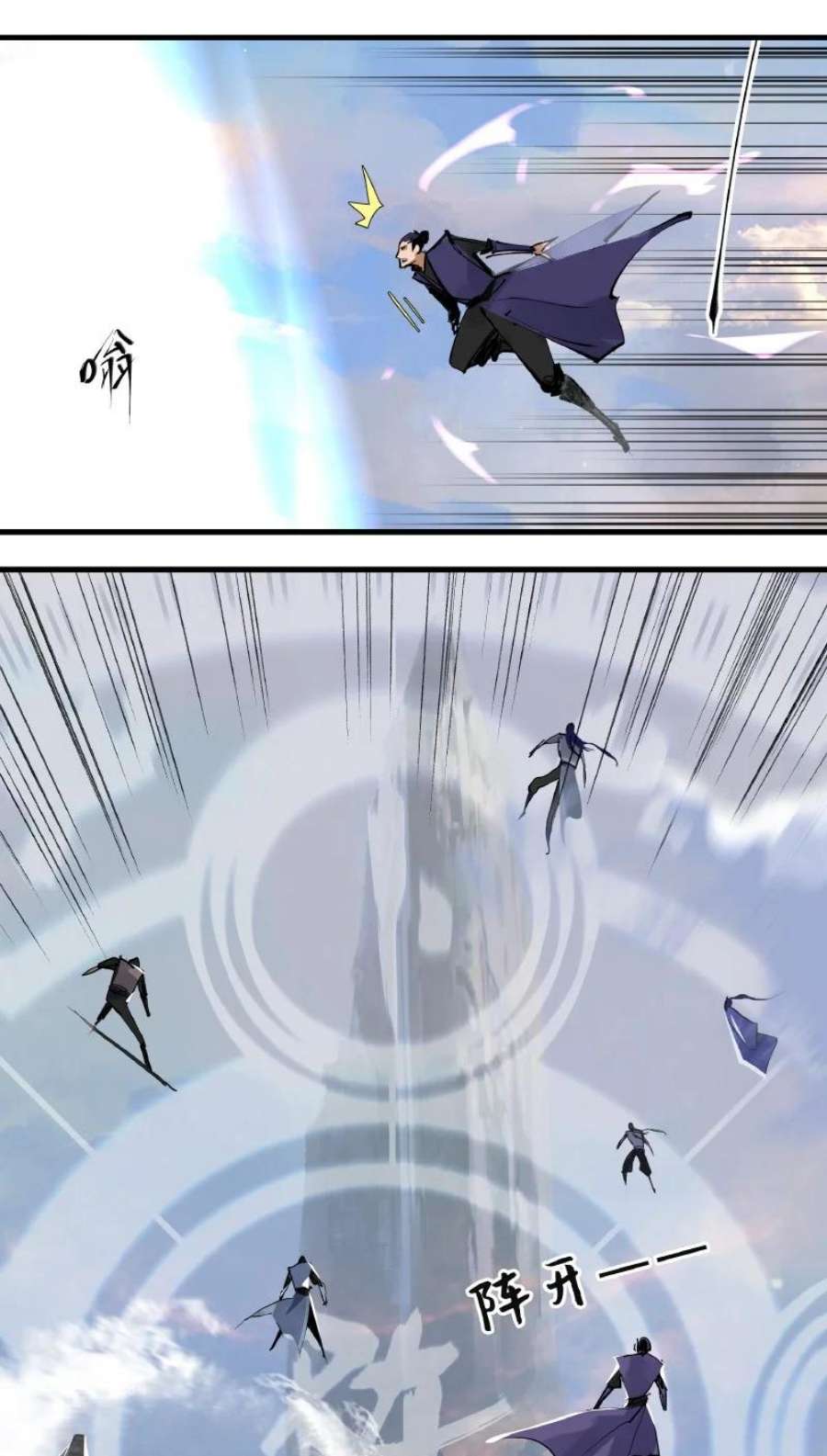 大道朝天003 青山掌门