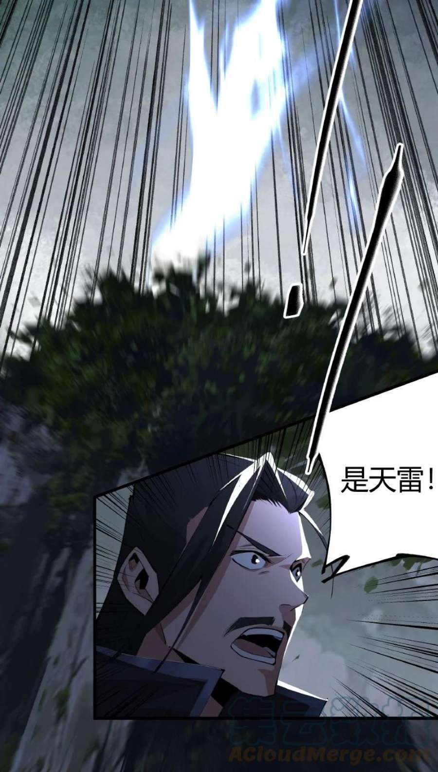 大道朝天004 朝天一斩