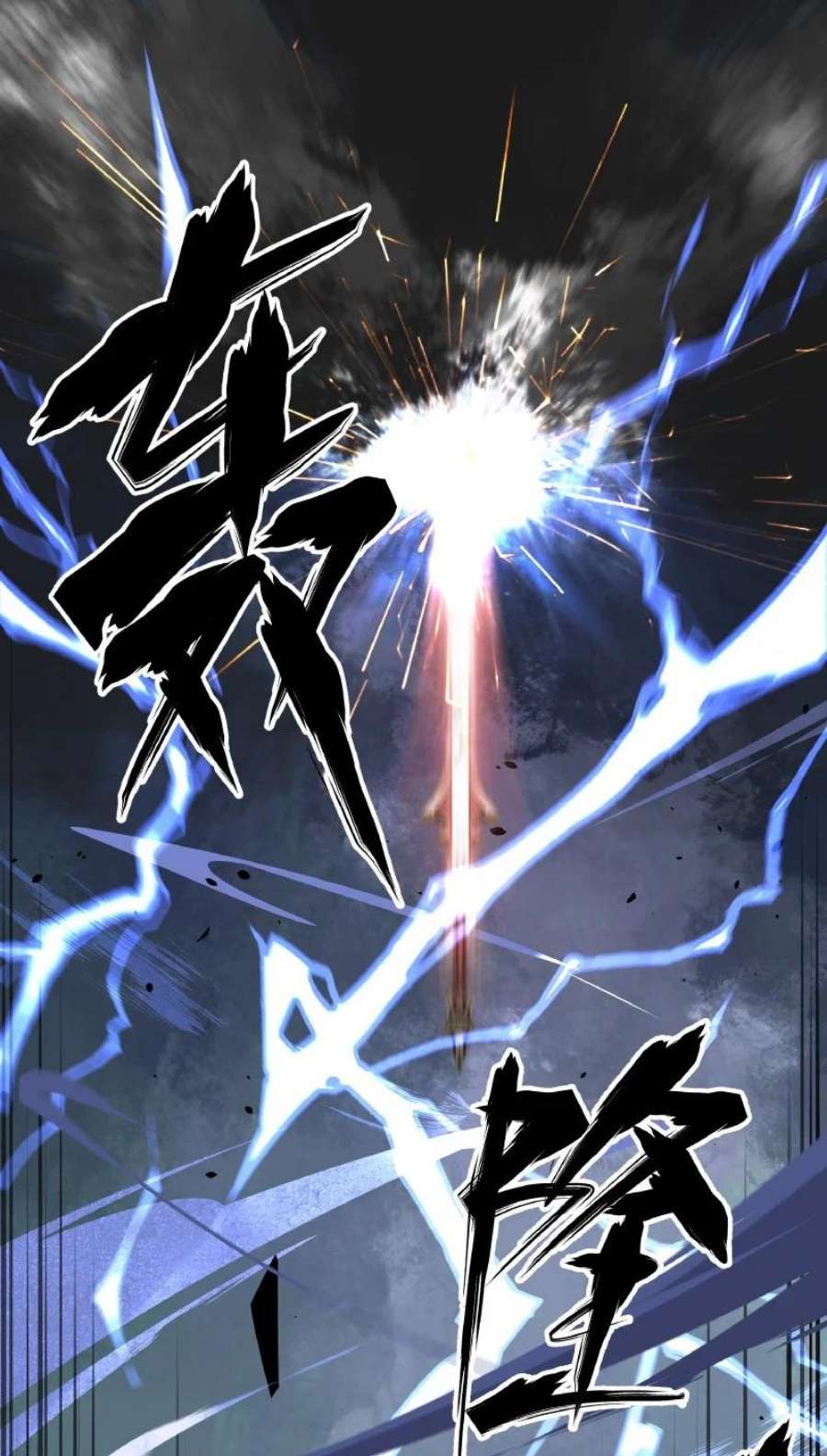 大道朝天004 朝天一斩