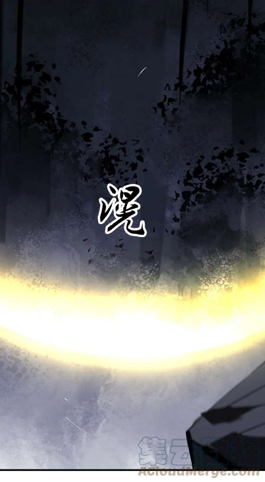 大道朝天004 朝天一斩