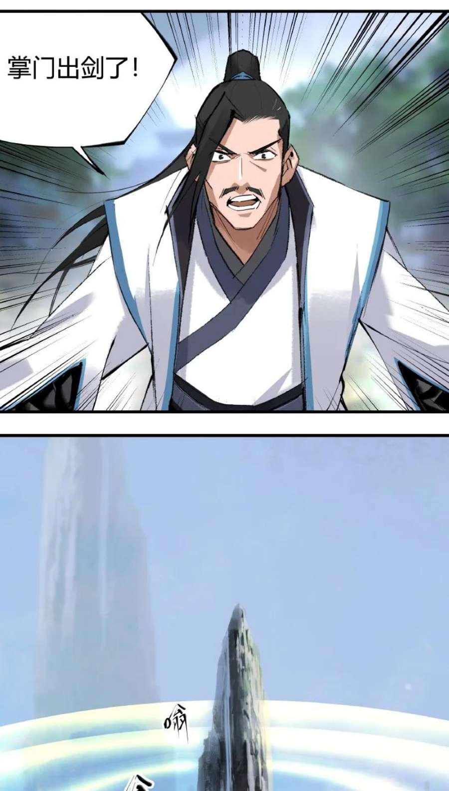 大道朝天004 朝天一斩