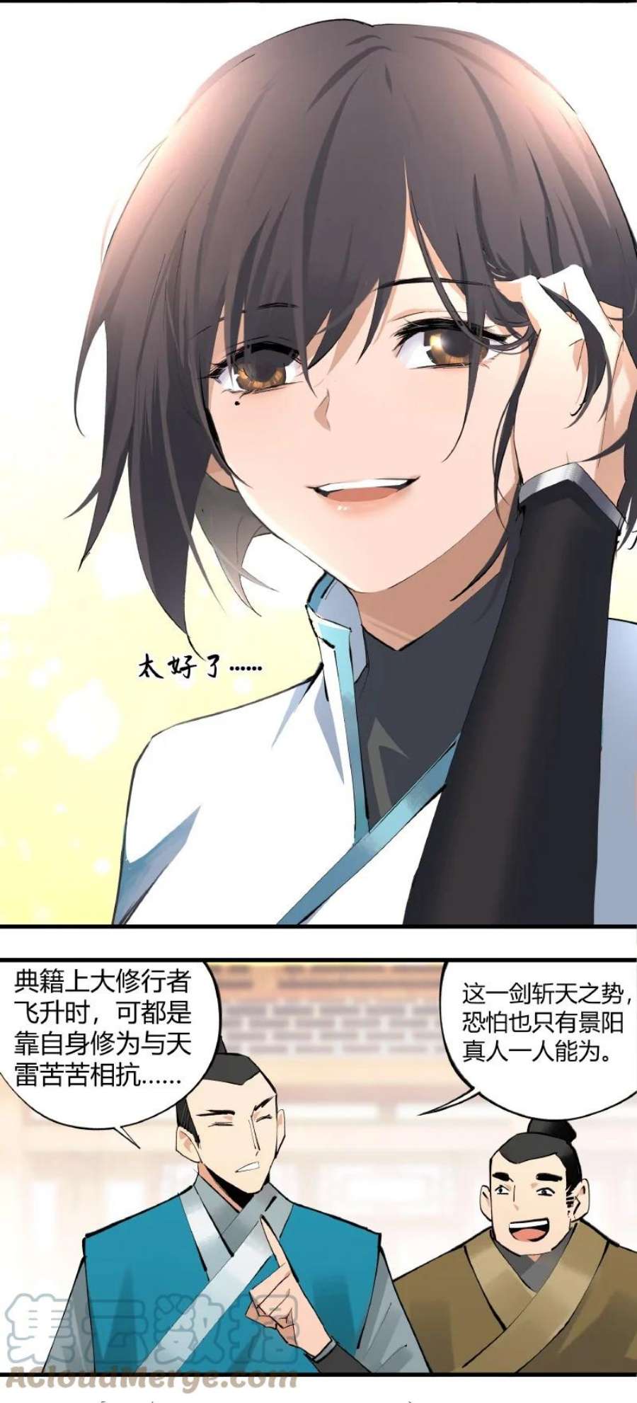 大道朝天005 有些疑惑