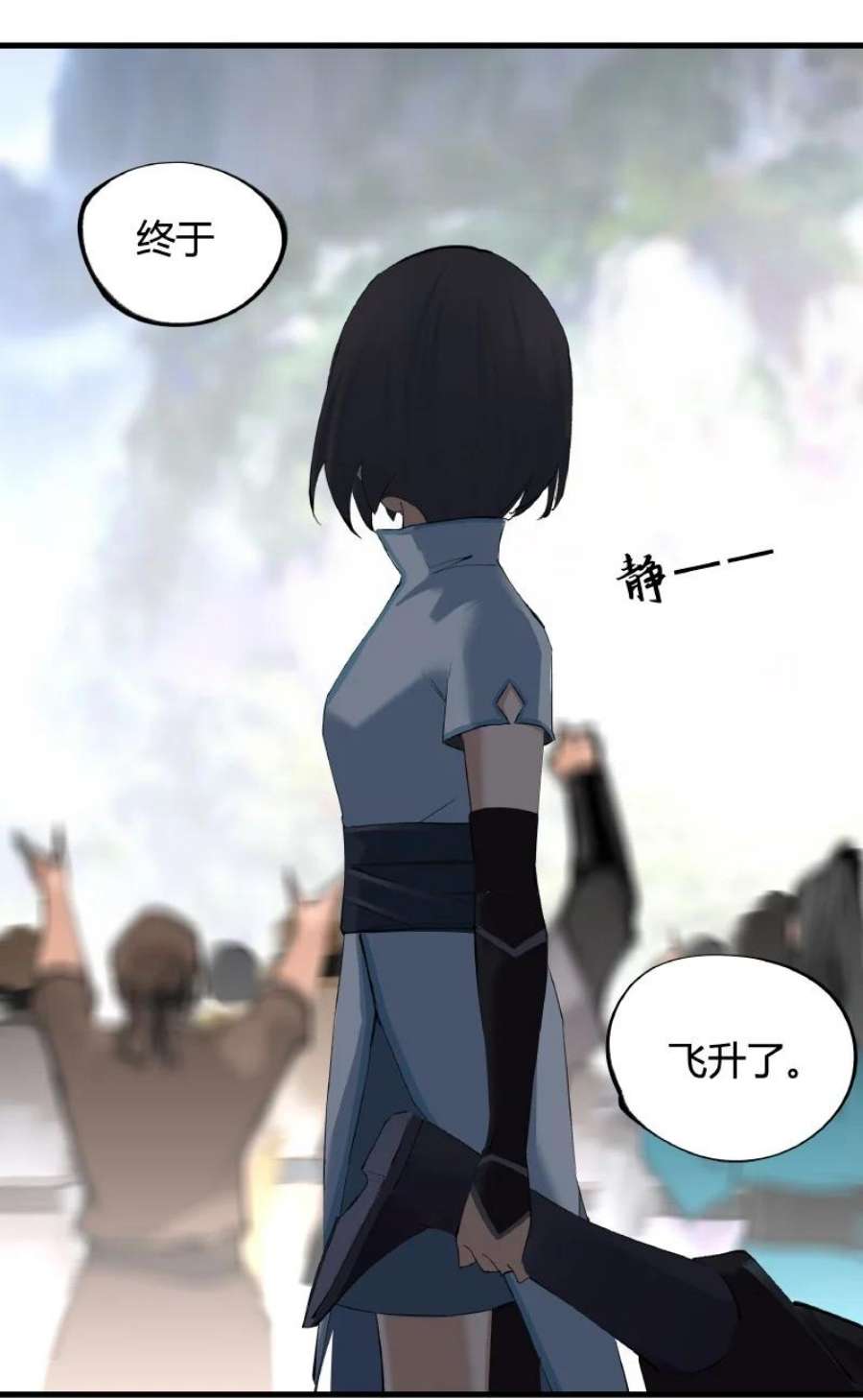 大道朝天005 有些疑惑