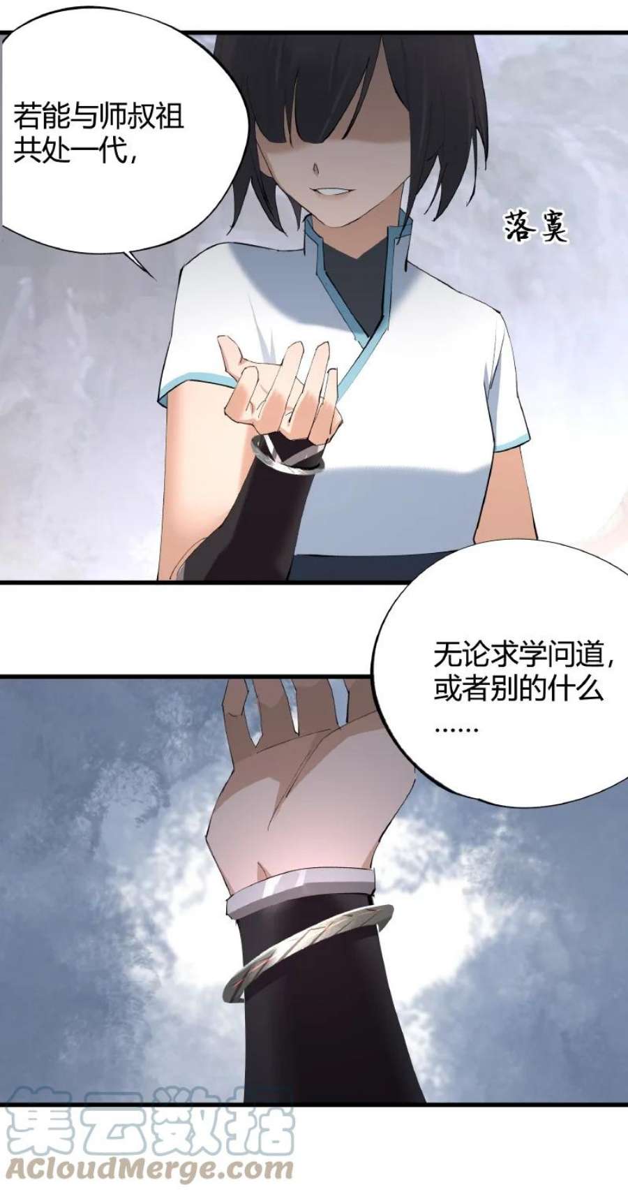 大道朝天005 有些疑惑