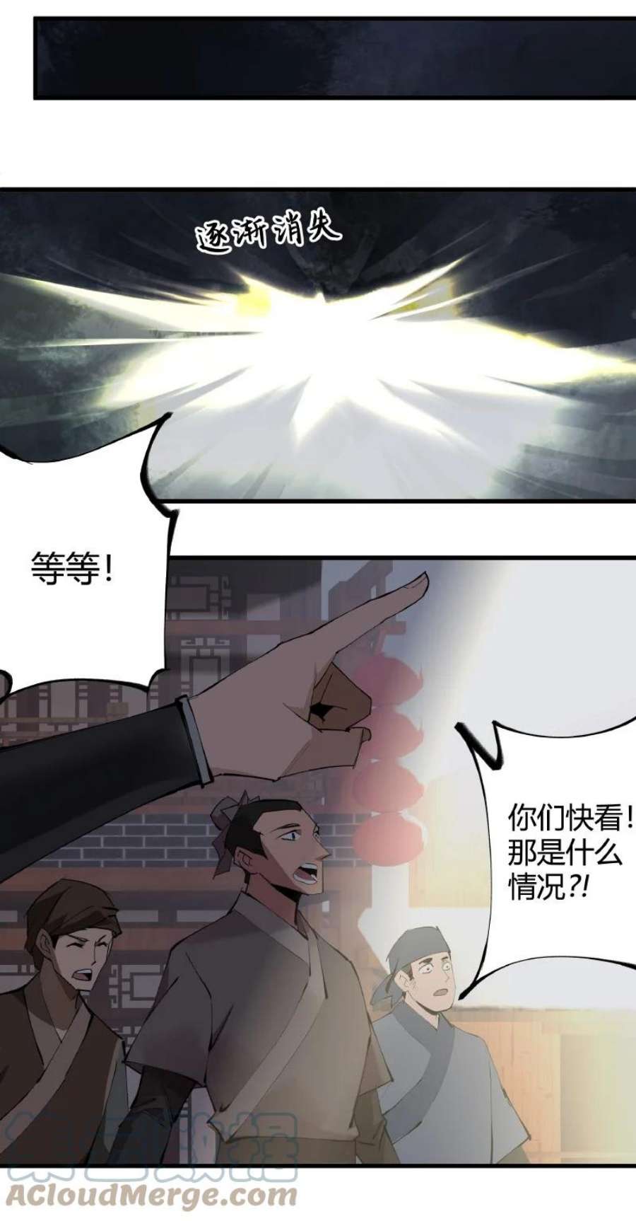 大道朝天005 有些疑惑