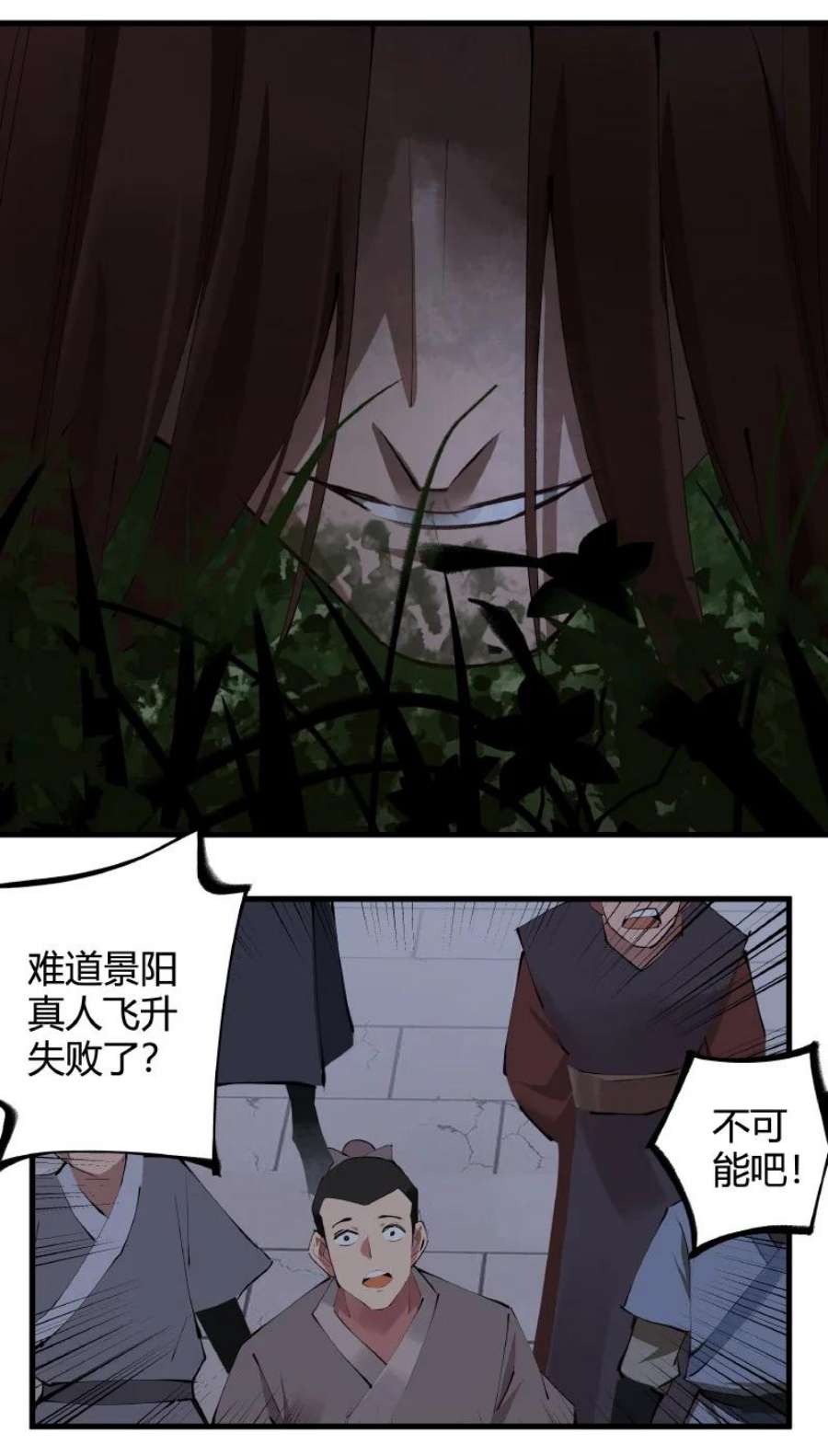 大道朝天005 有些疑惑