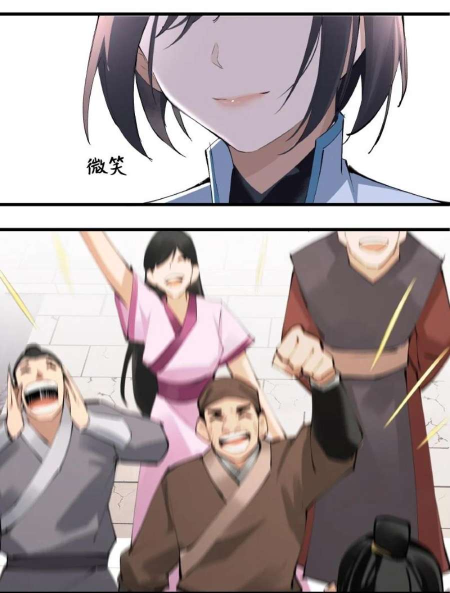 大道朝天005 有些疑惑