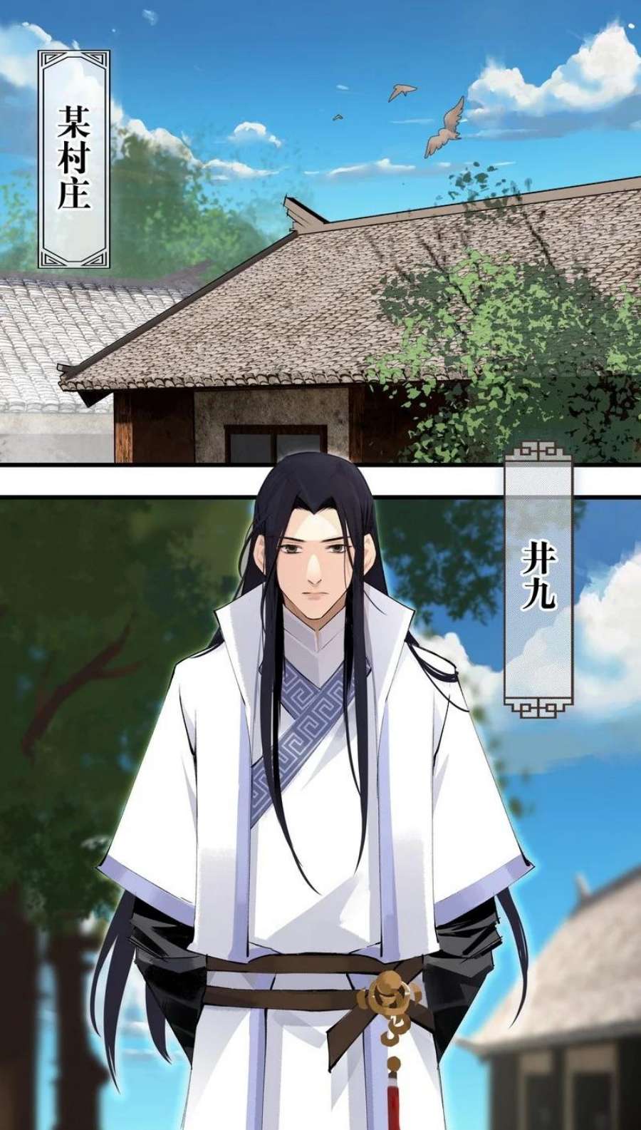 大道朝天006 白衣少年