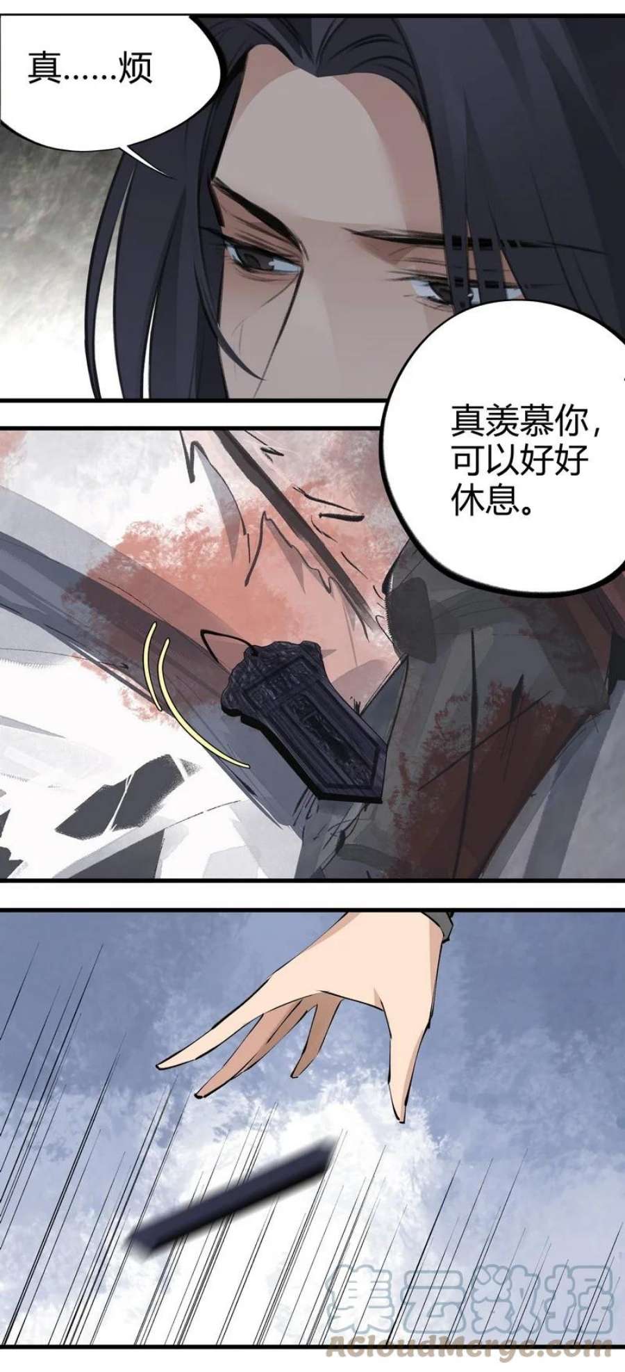 大道朝天006 白衣少年