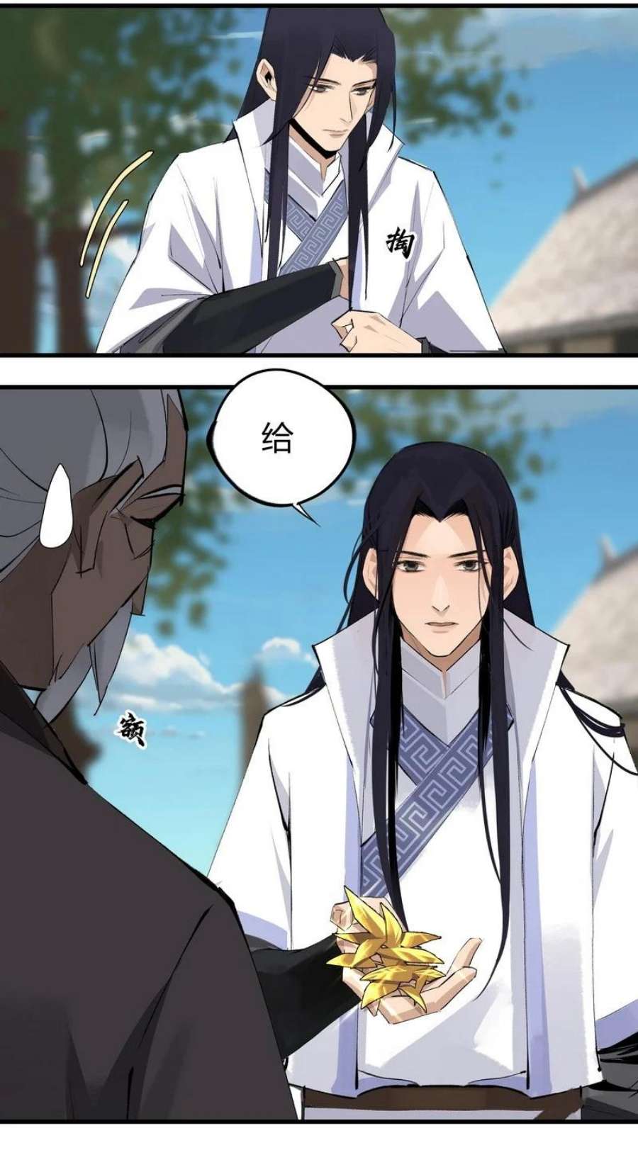 大道朝天007 十岁宝根