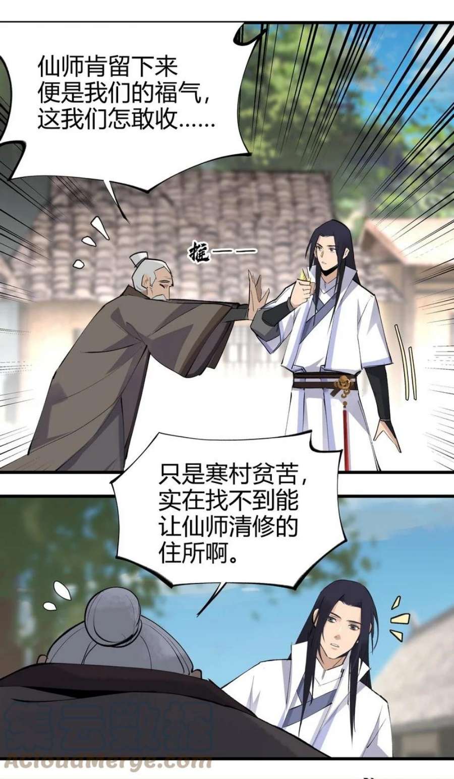 大道朝天007 十岁宝根