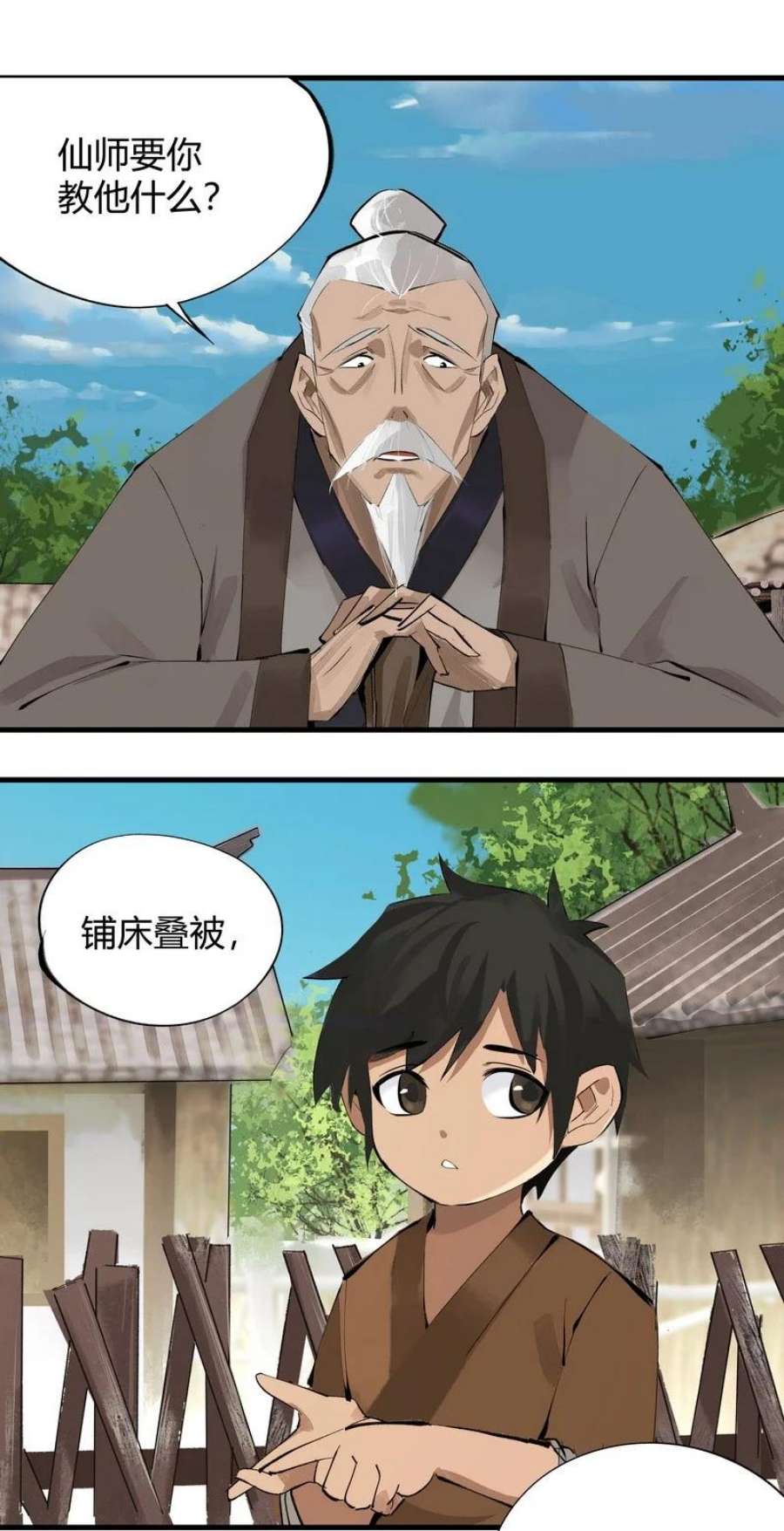 大道朝天008 井水第九