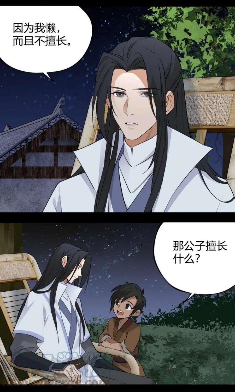 大道朝天008 井水第九