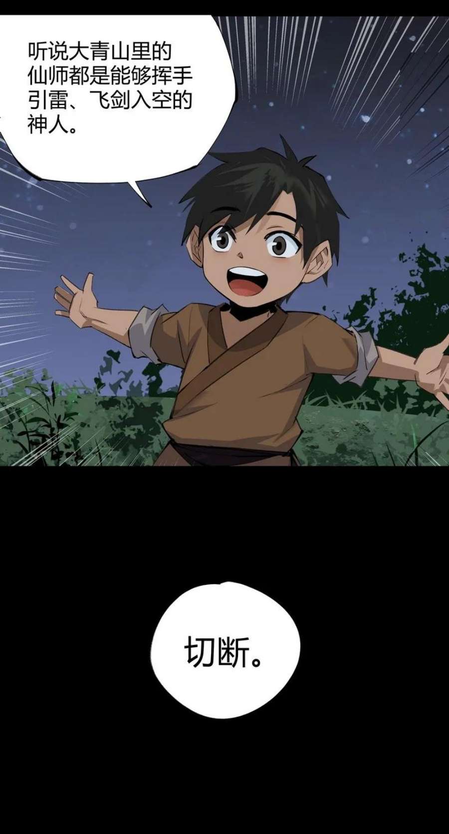 大道朝天008 井水第九