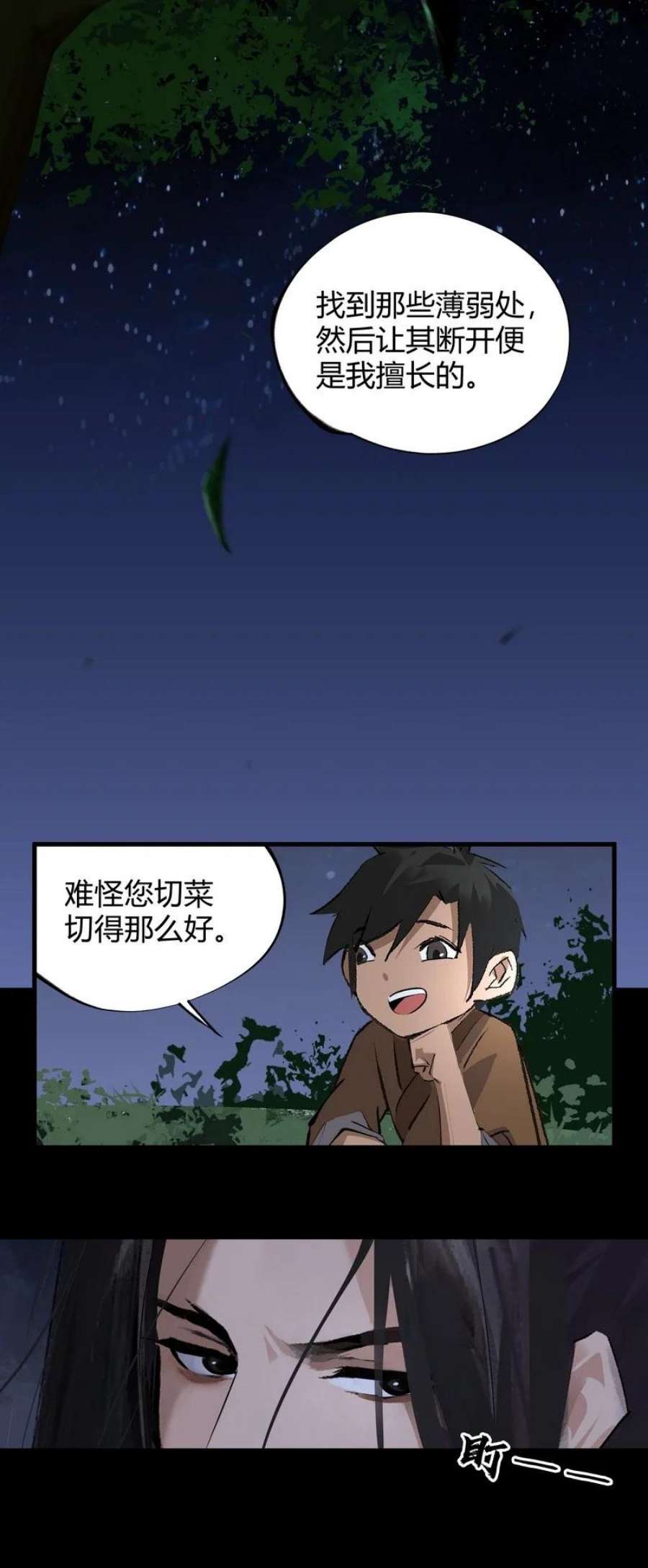 大道朝天008 井水第九